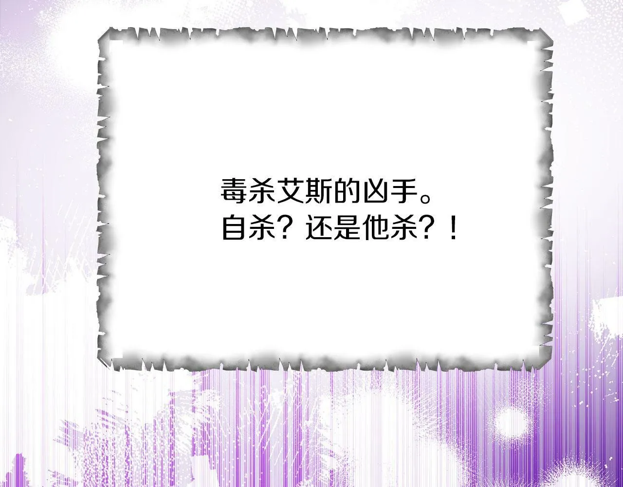 第37话 多人离职 第188页