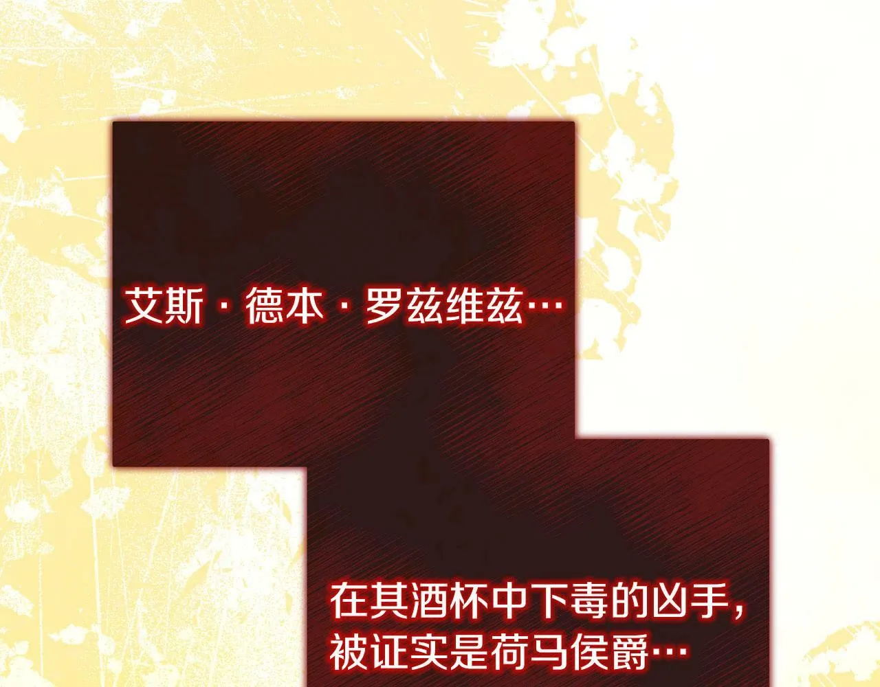 第38话 搜查酒店 第6页