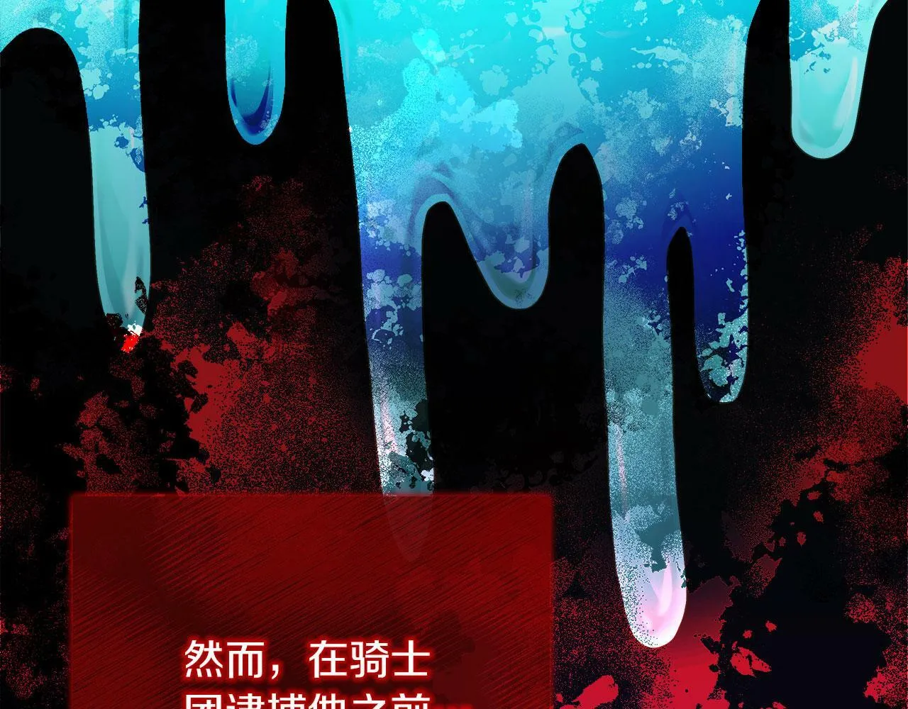 第38话 搜查酒店 第10页