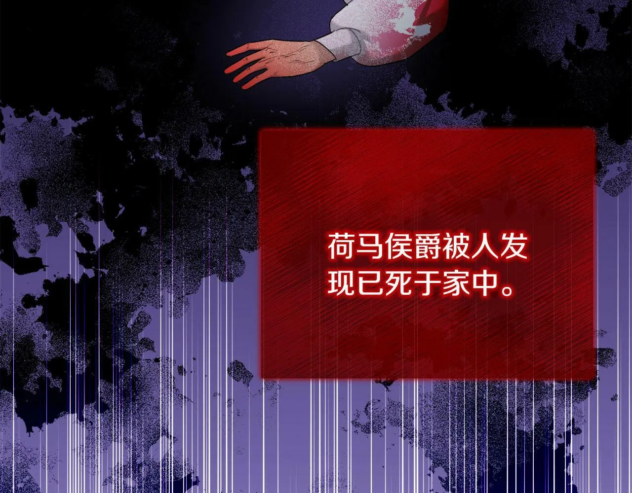 第38话 搜查酒店 第12页