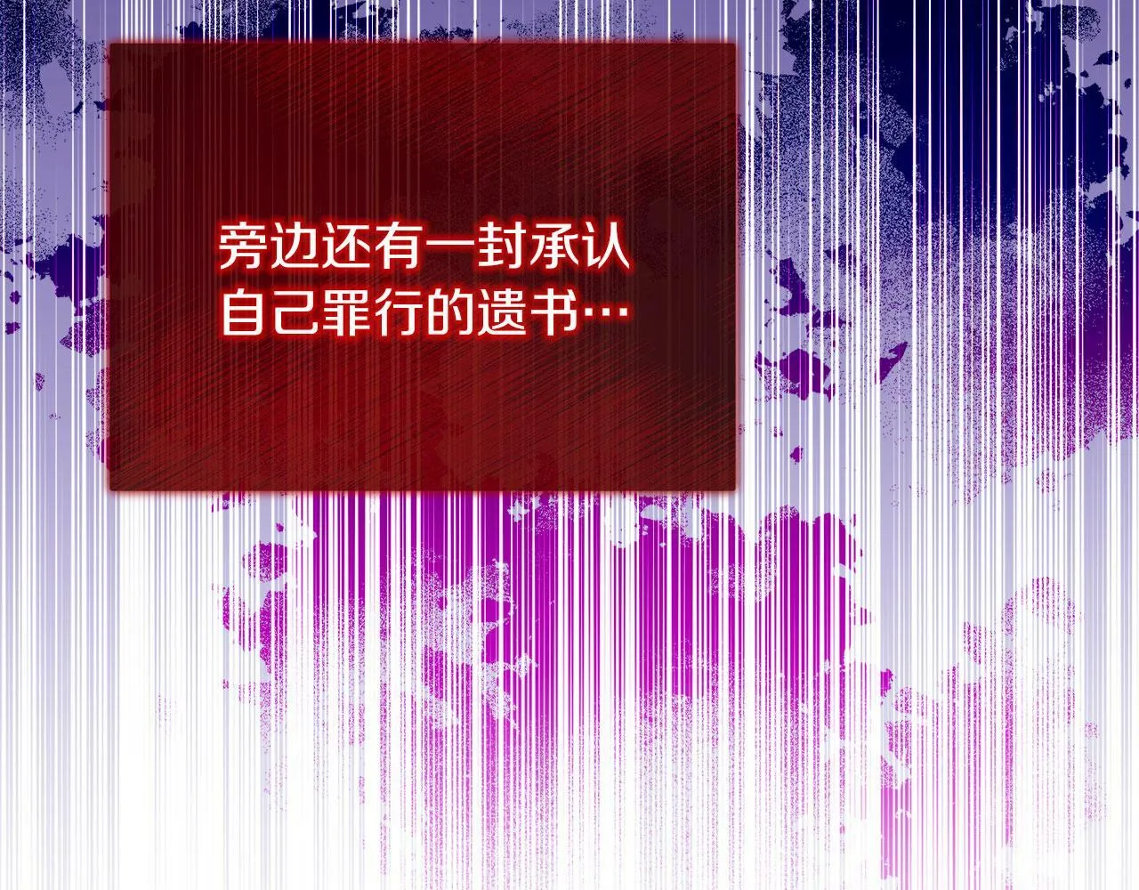 第38话 搜查酒店 第13页
