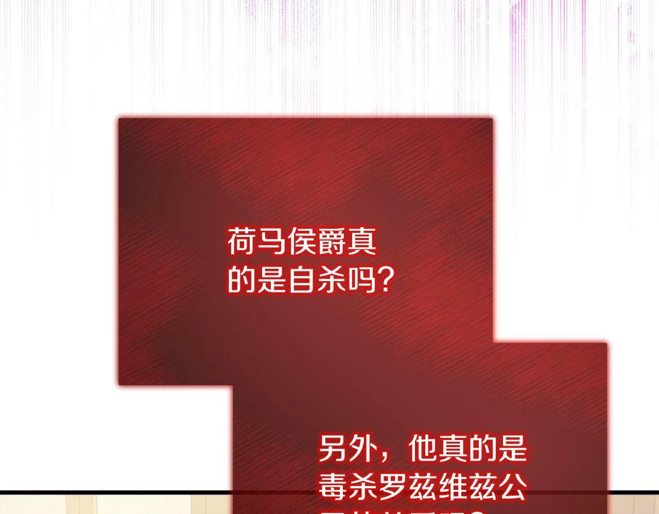 第38话 搜查酒店 第14页