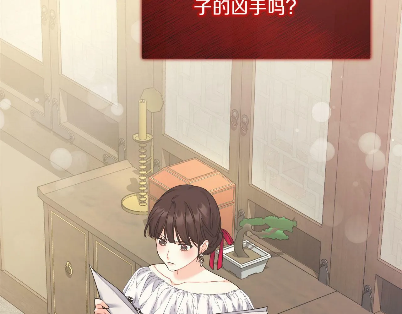 第38话 搜查酒店 第15页