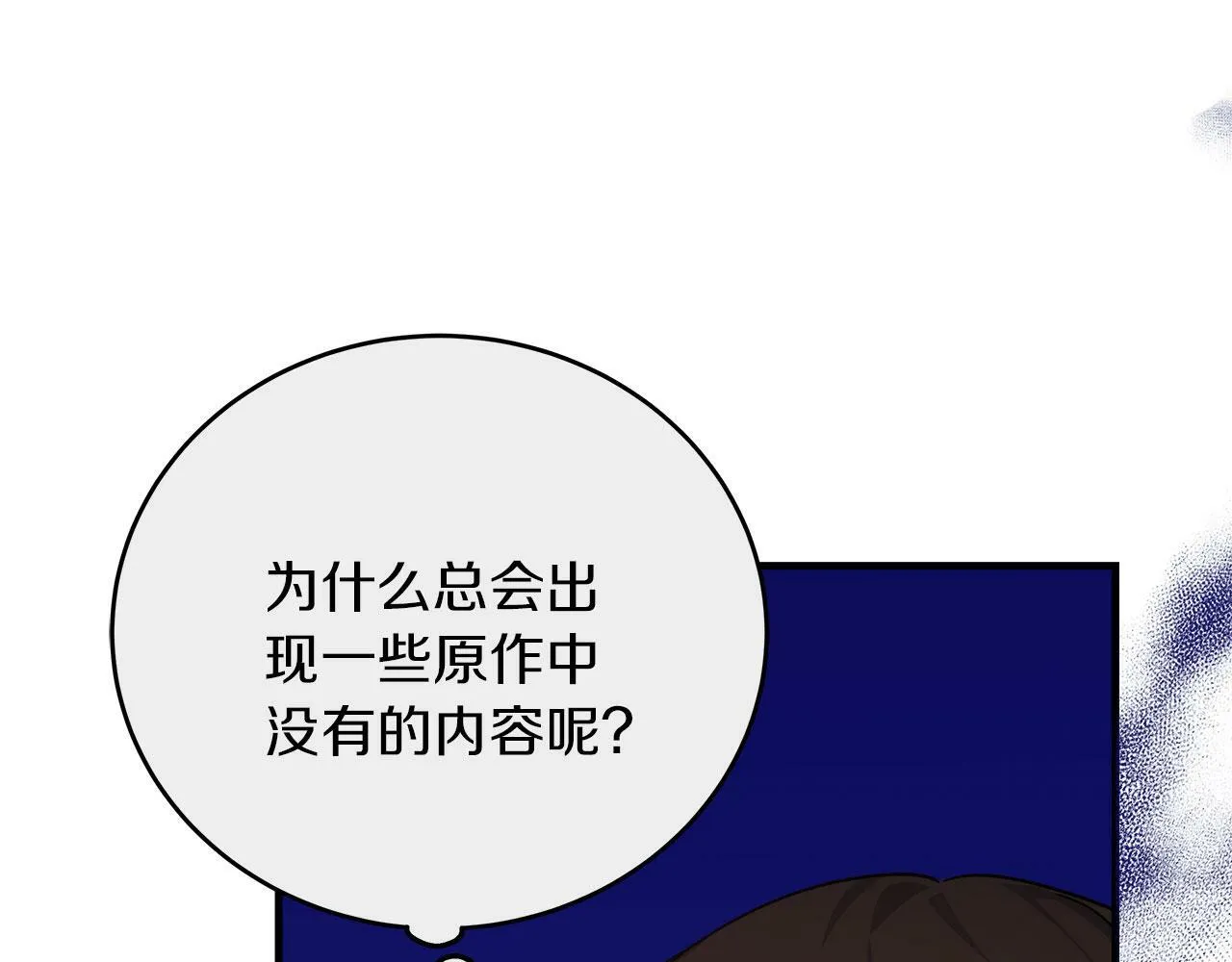 第38话 搜查酒店 第18页