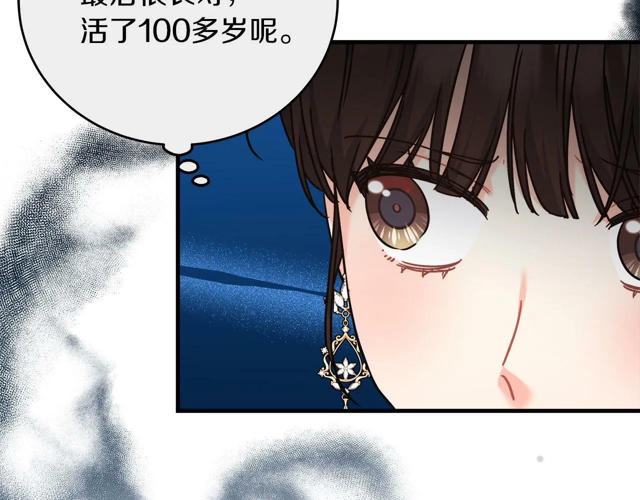 第38话 搜查酒店 第21页