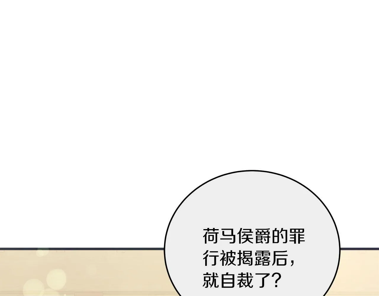 第38话 搜查酒店 第24页