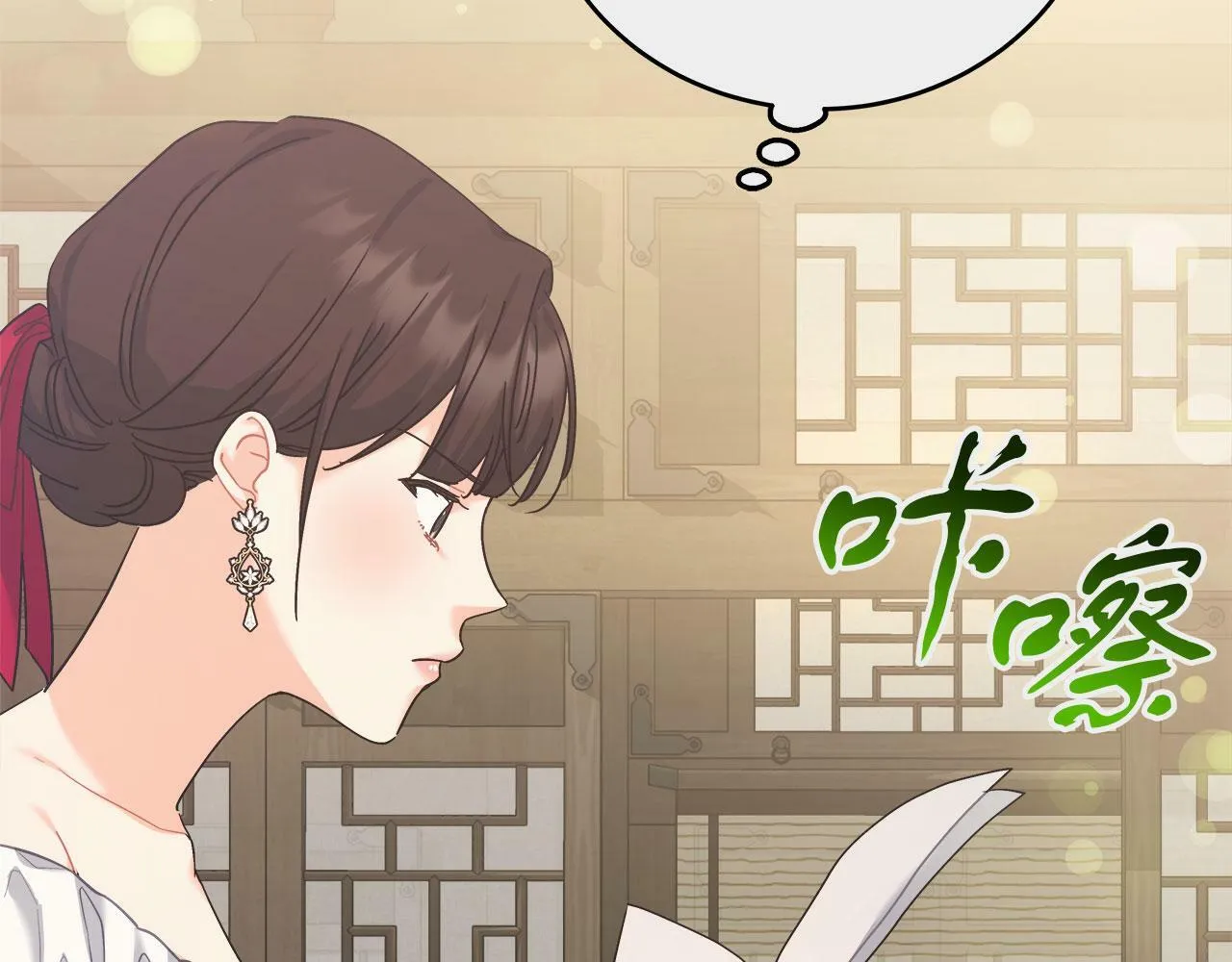 第38话 搜查酒店 第25页