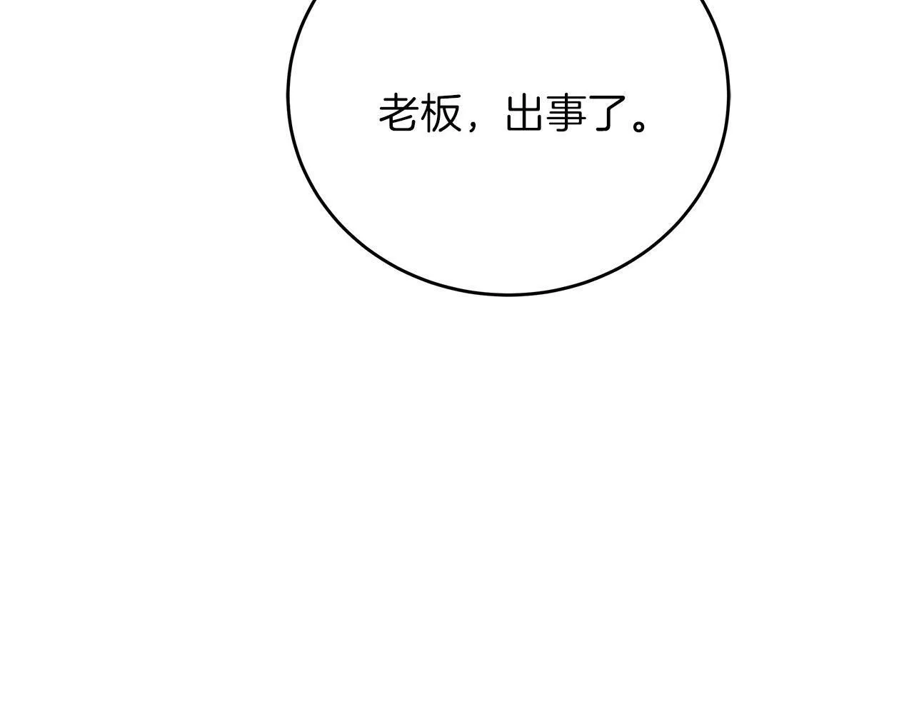 第38话 搜查酒店 第27页