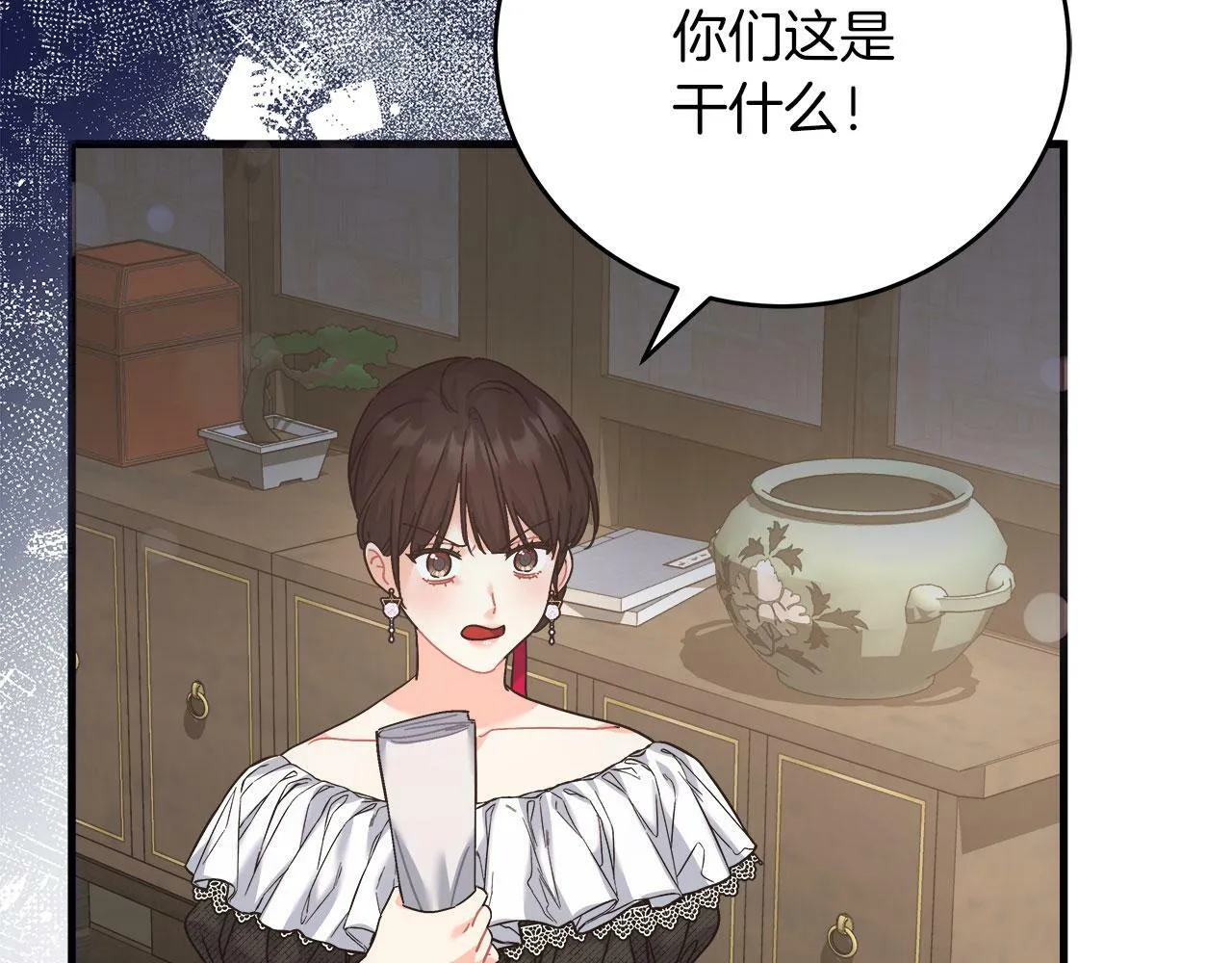 第38话 搜查酒店 第38页