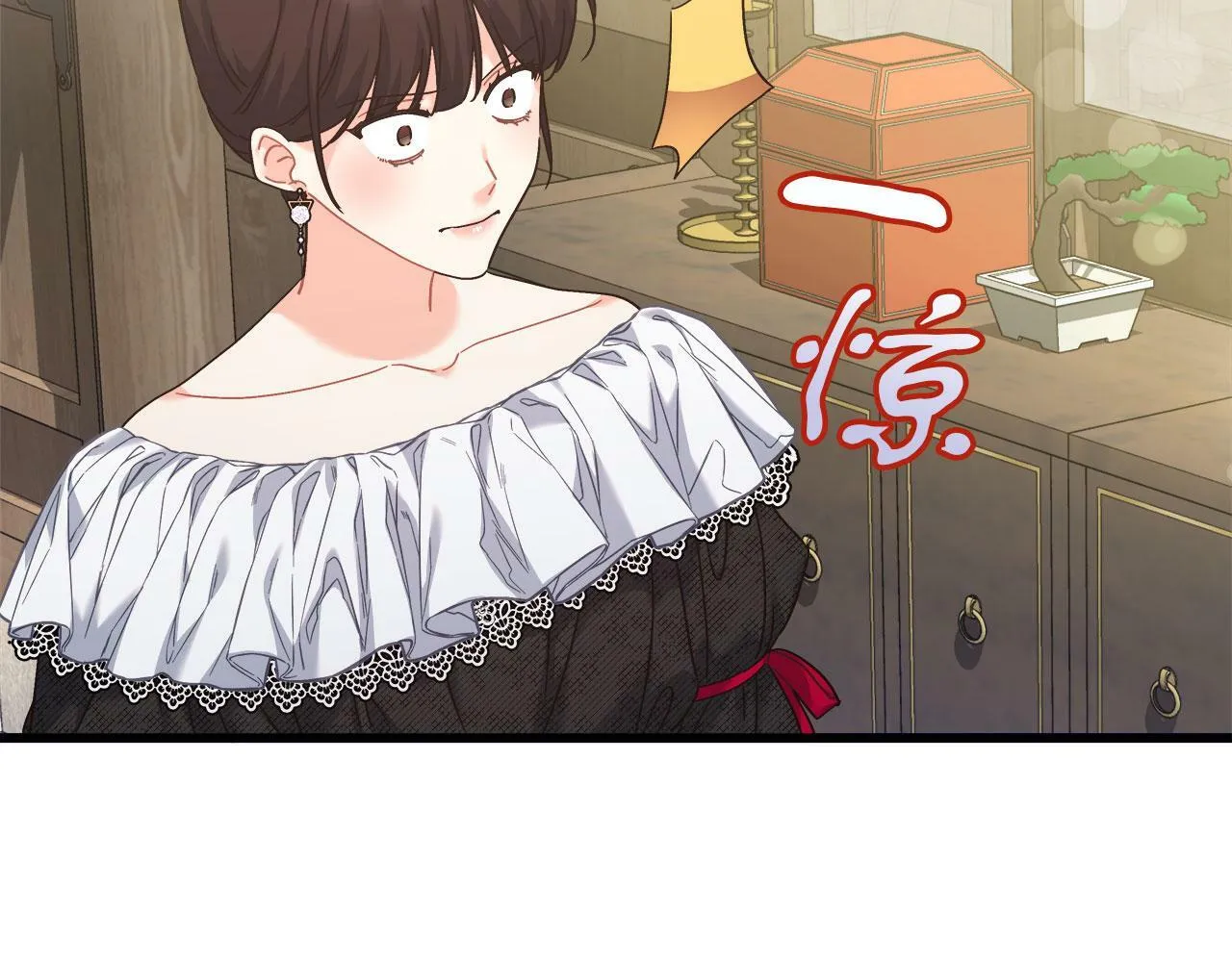 第38话 搜查酒店 第45页