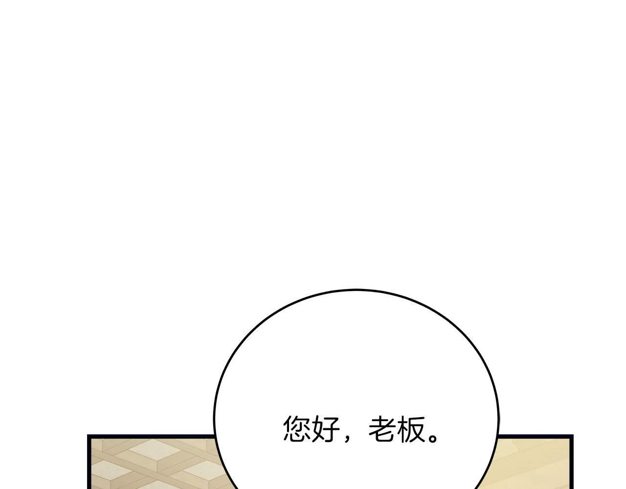 第38话 搜查酒店 第46页