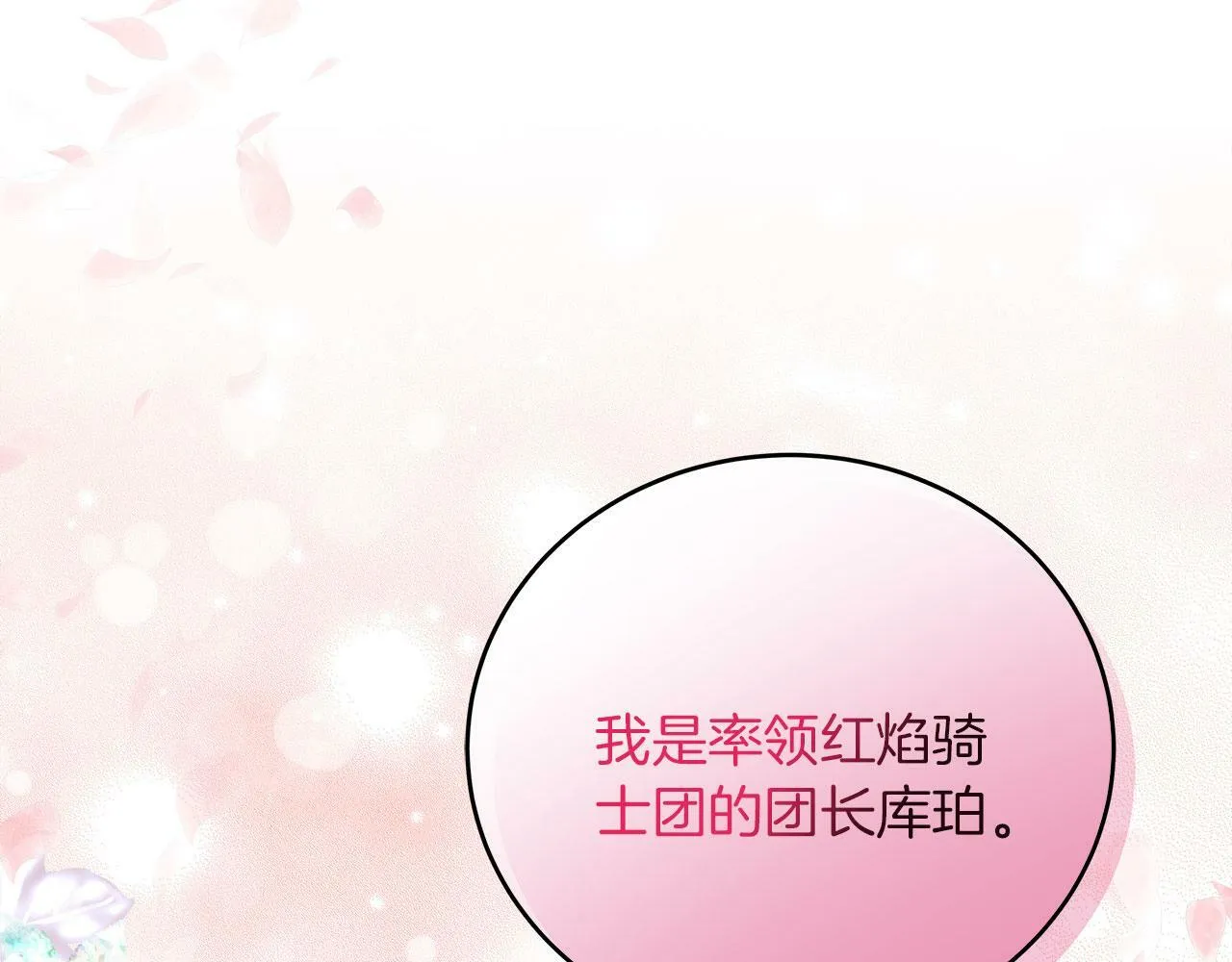 第38话 搜查酒店 第49页