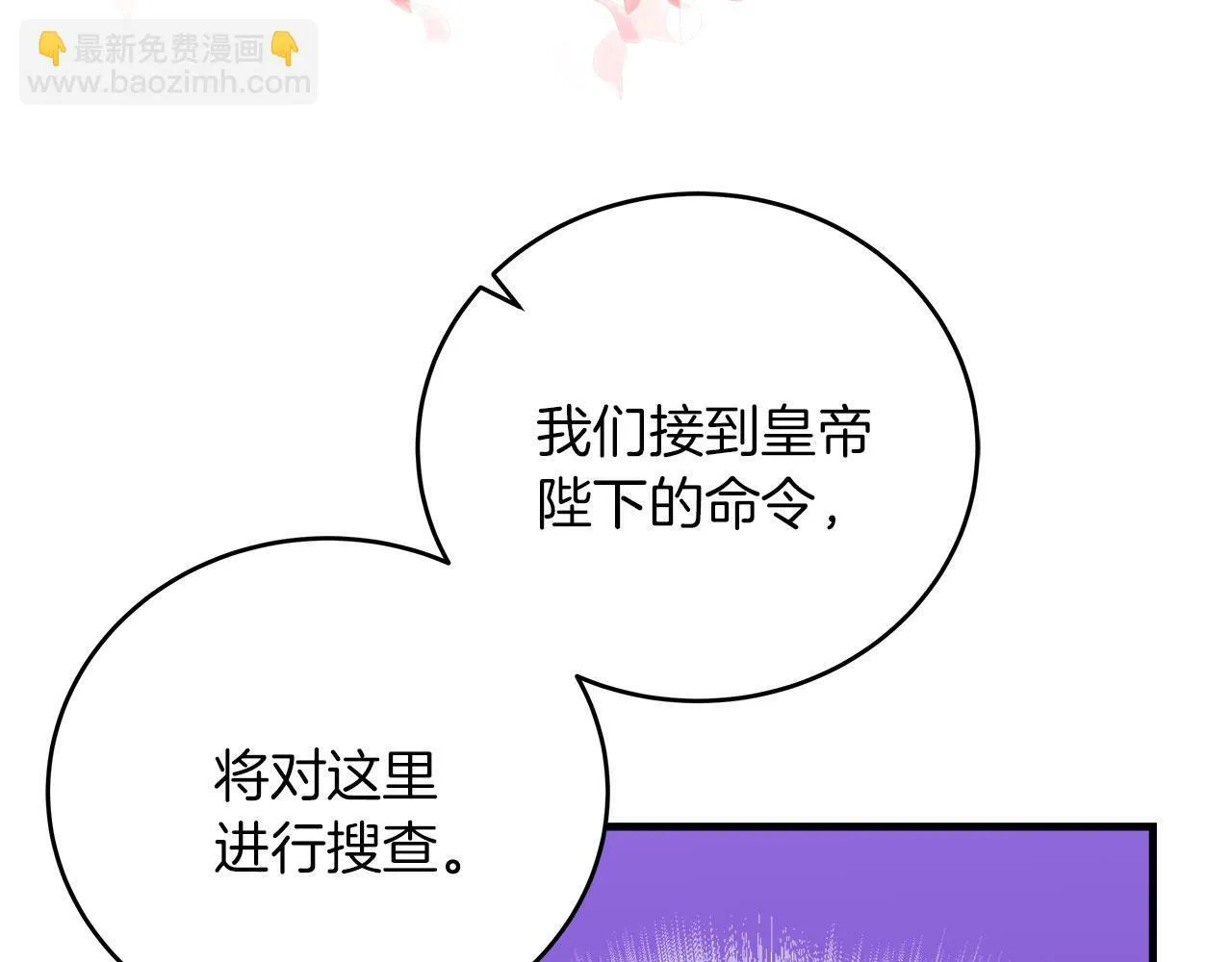 第38话 搜查酒店 第53页