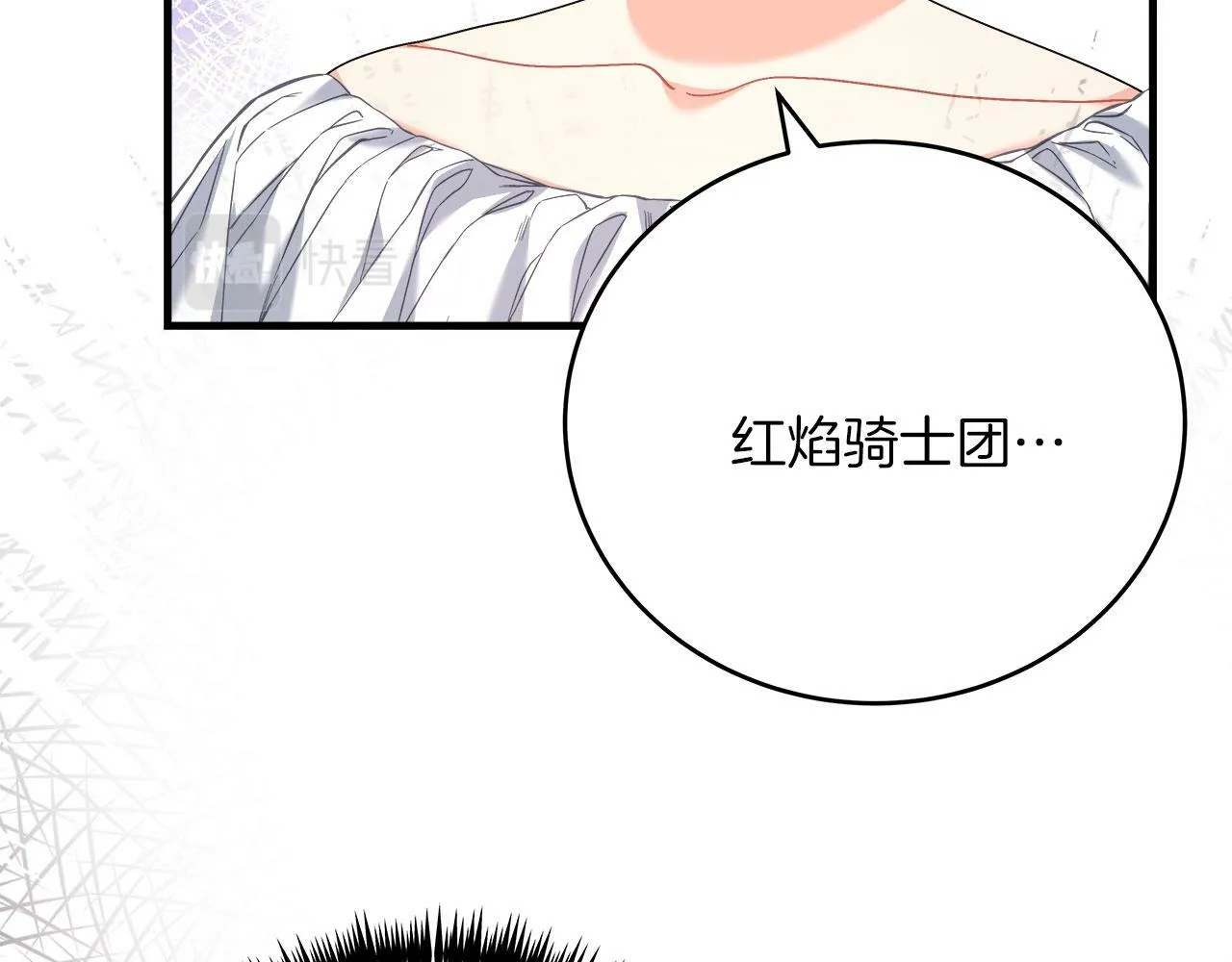 第38话 搜查酒店 第55页