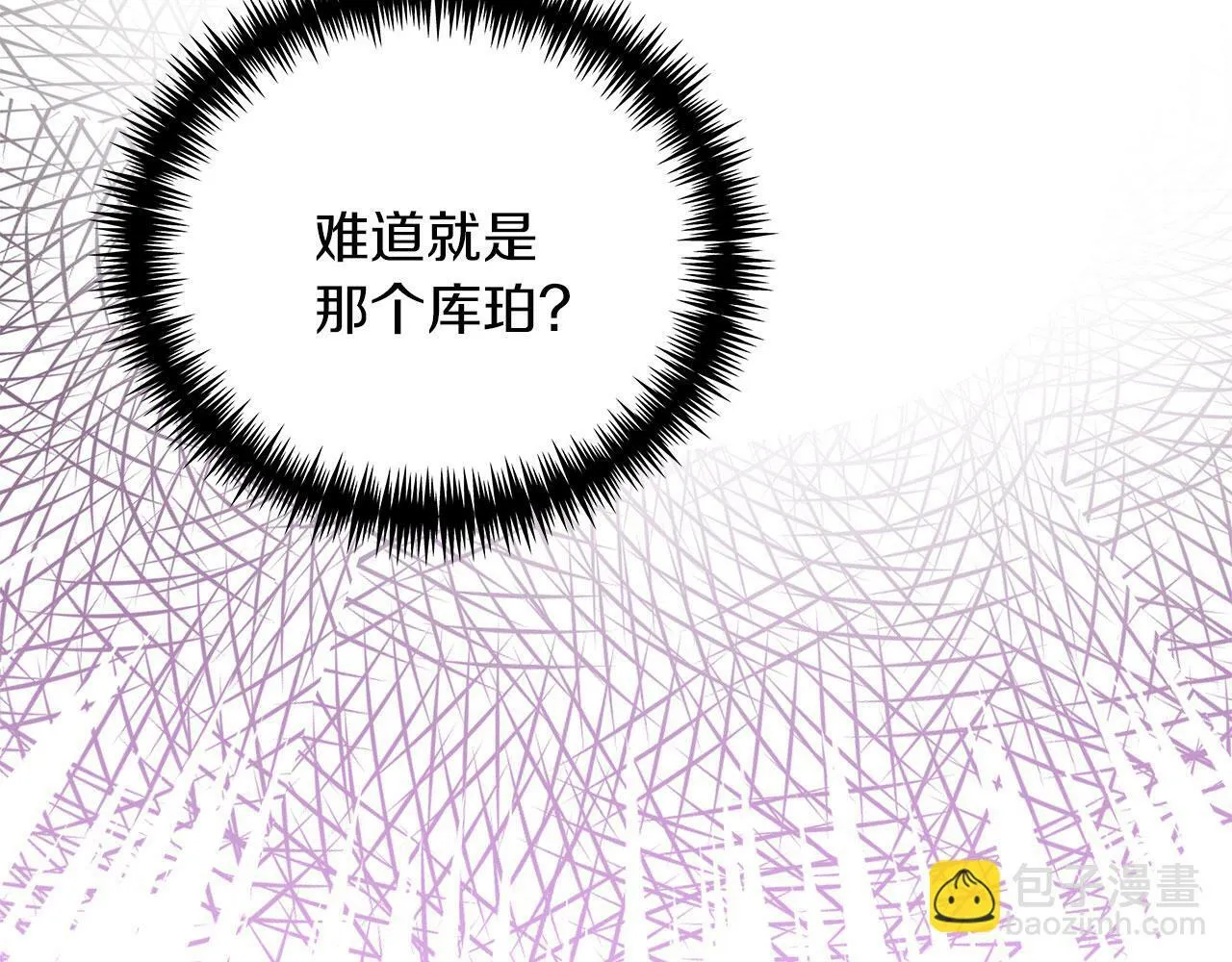 第38话 搜查酒店 第56页