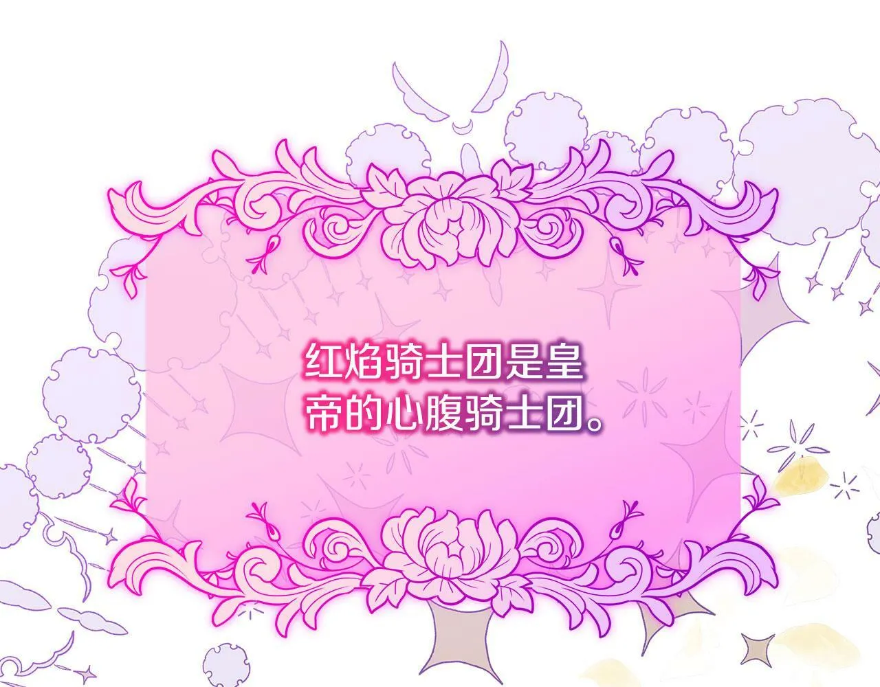 第38话 搜查酒店 第58页