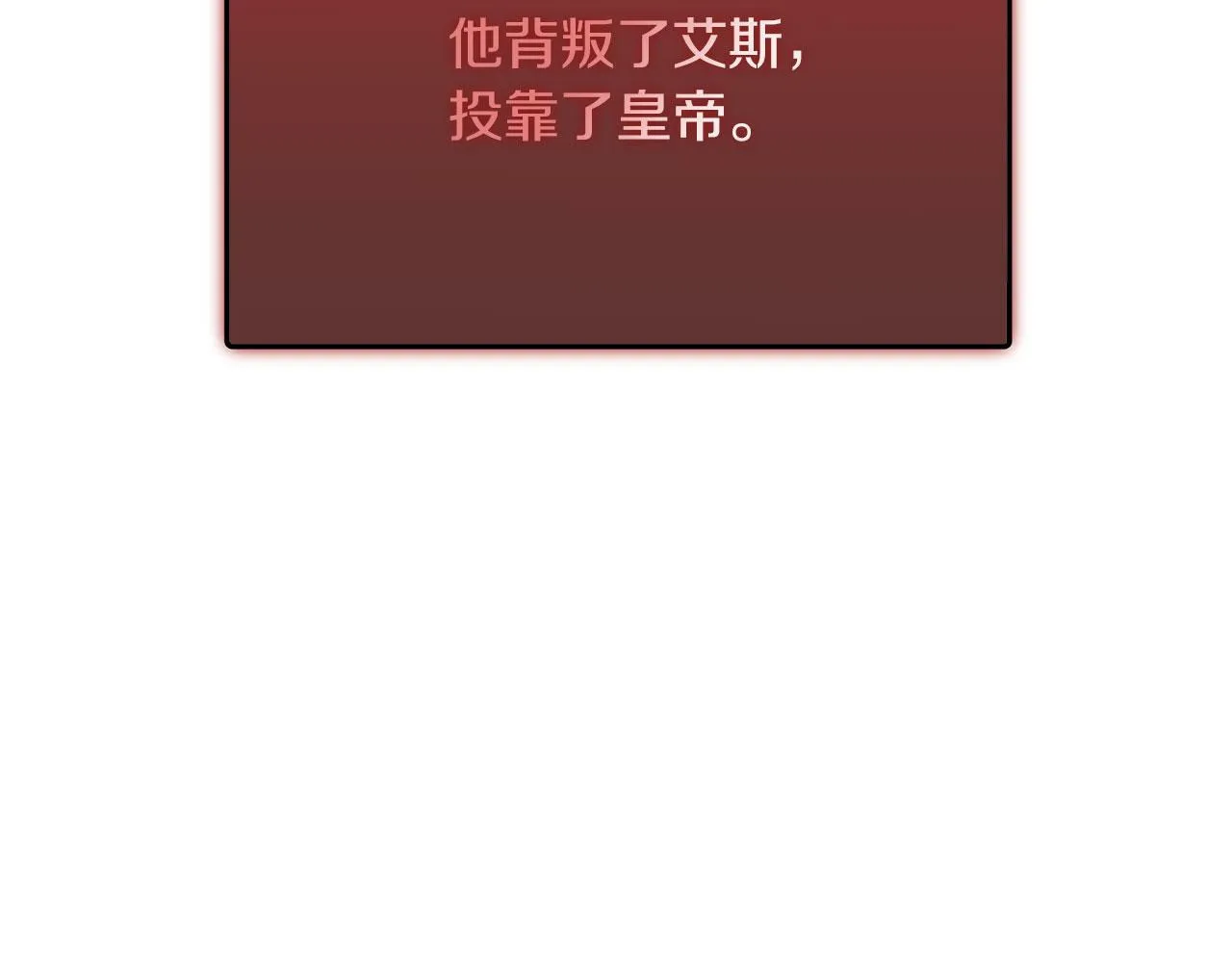 第38话 搜查酒店 第67页