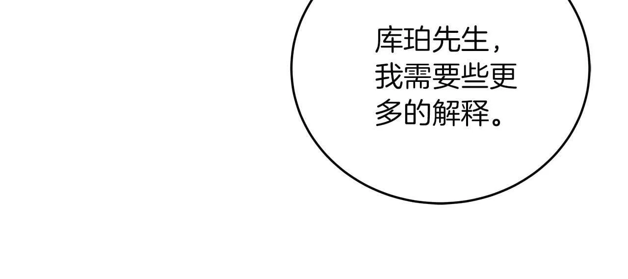 第38话 搜查酒店 第71页