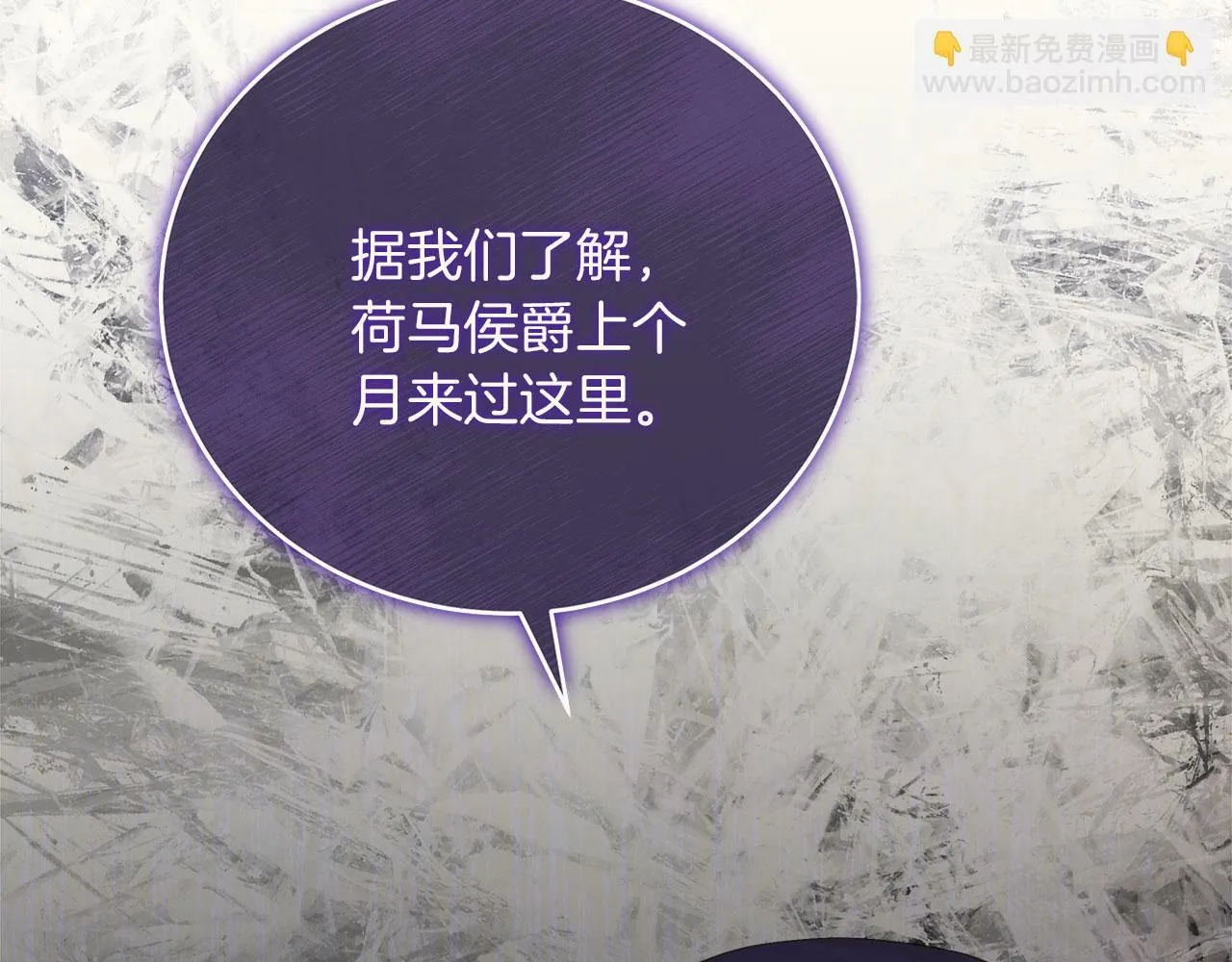 第38话 搜查酒店 第75页