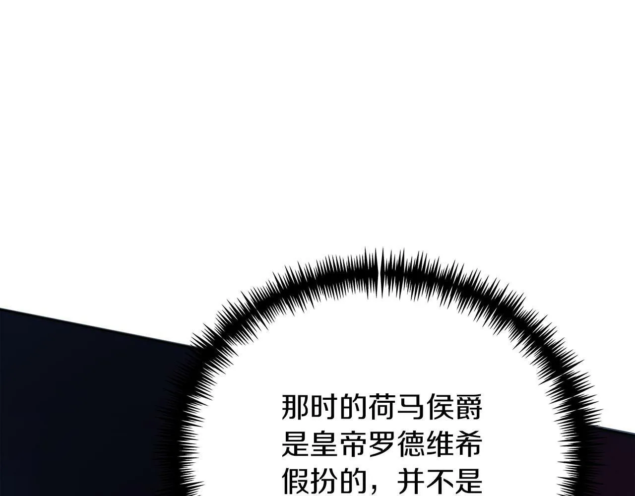第38话 搜查酒店 第81页