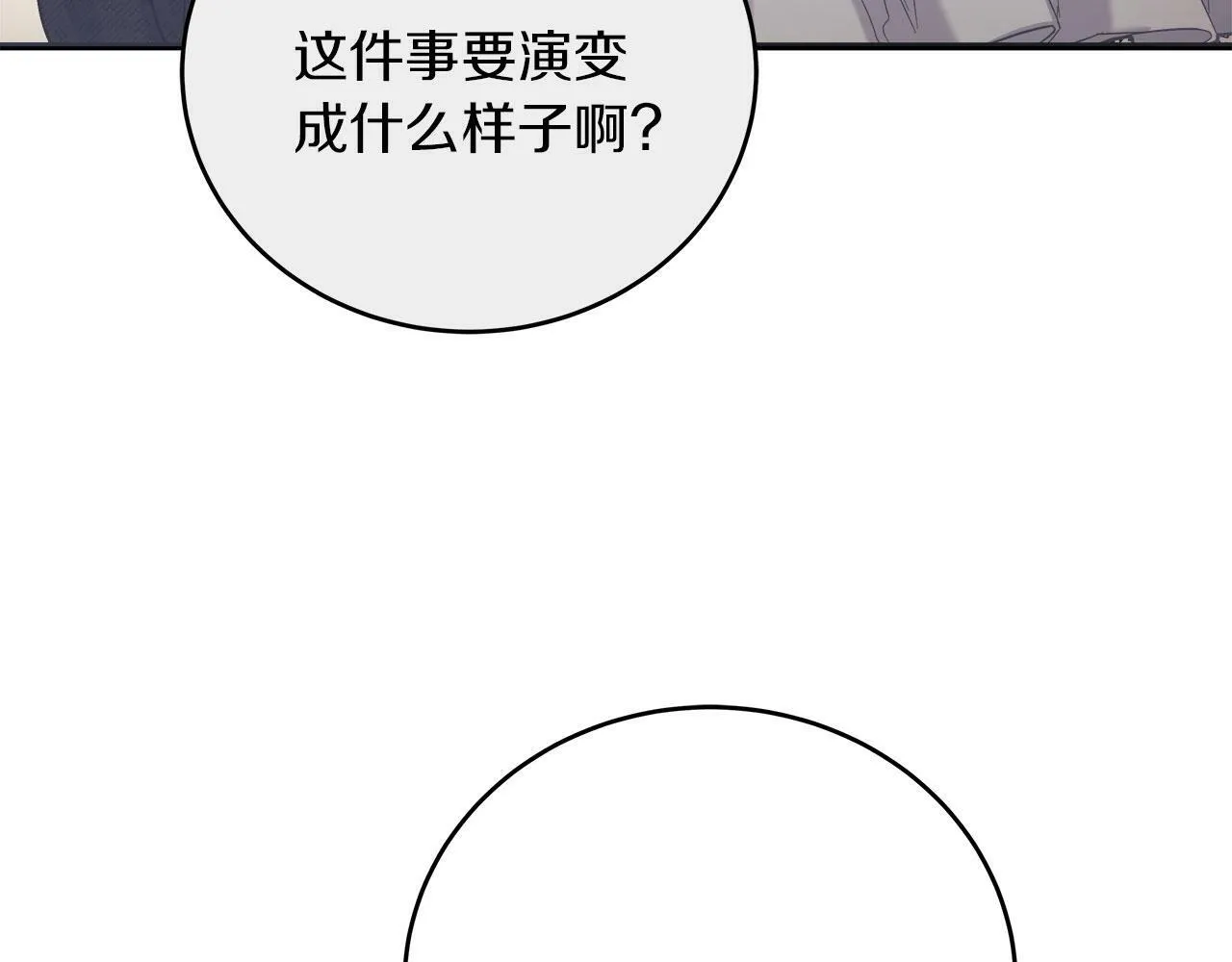 第38话 搜查酒店 第85页