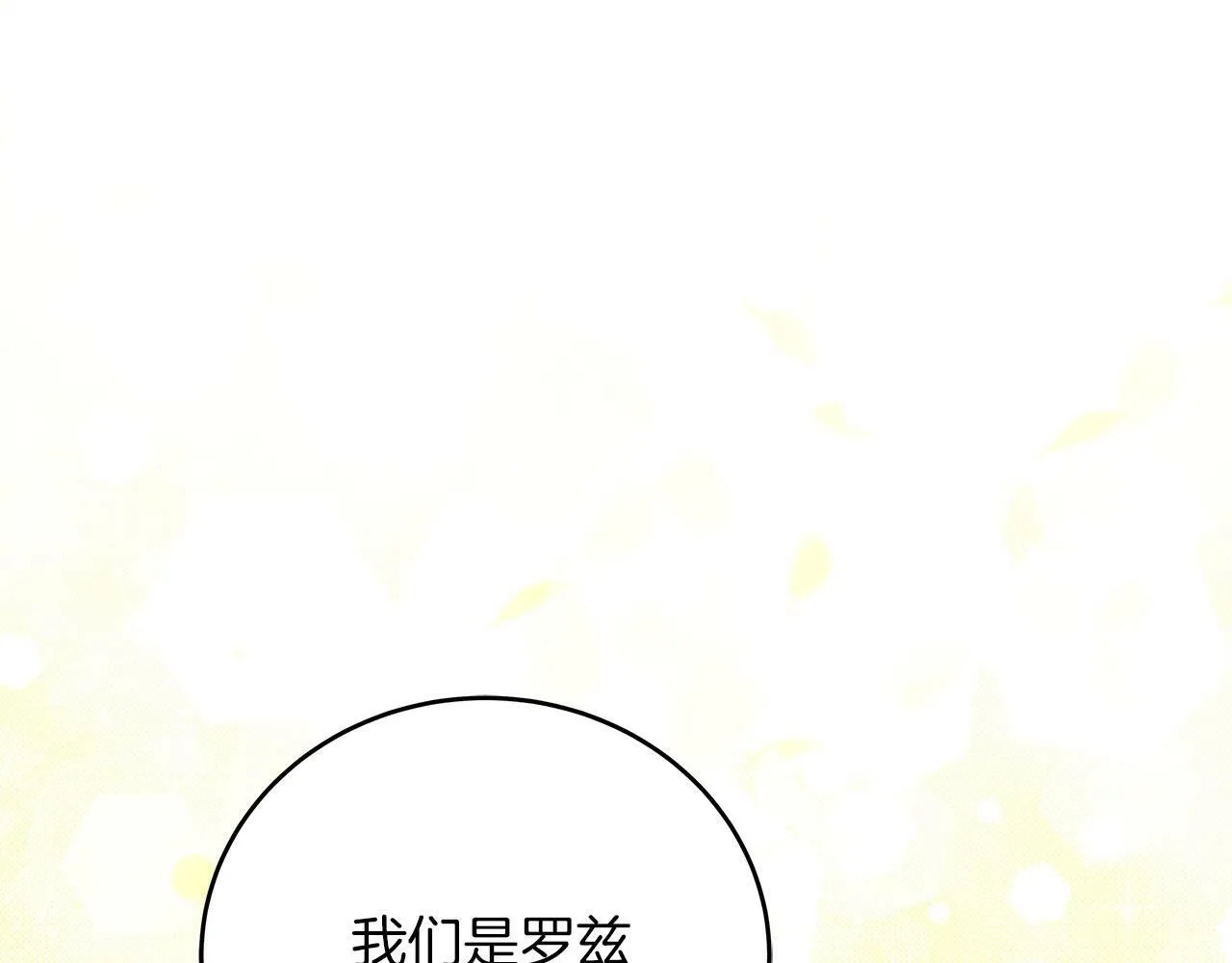 第38话 搜查酒店 第88页