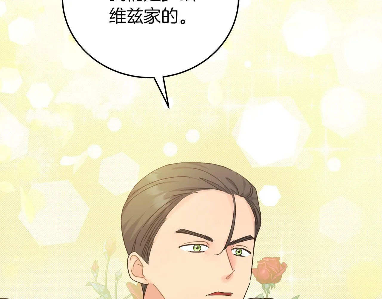 第38话 搜查酒店 第89页