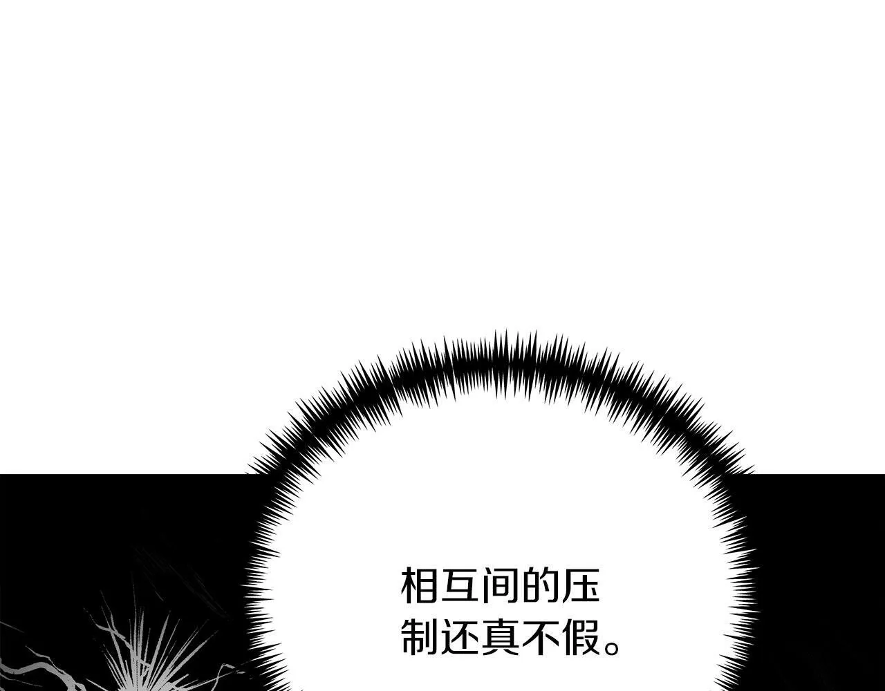 第38话 搜查酒店 第94页