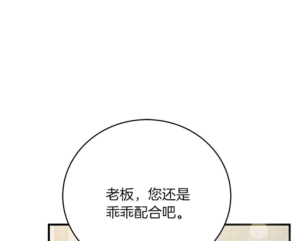第38话 搜查酒店 第97页