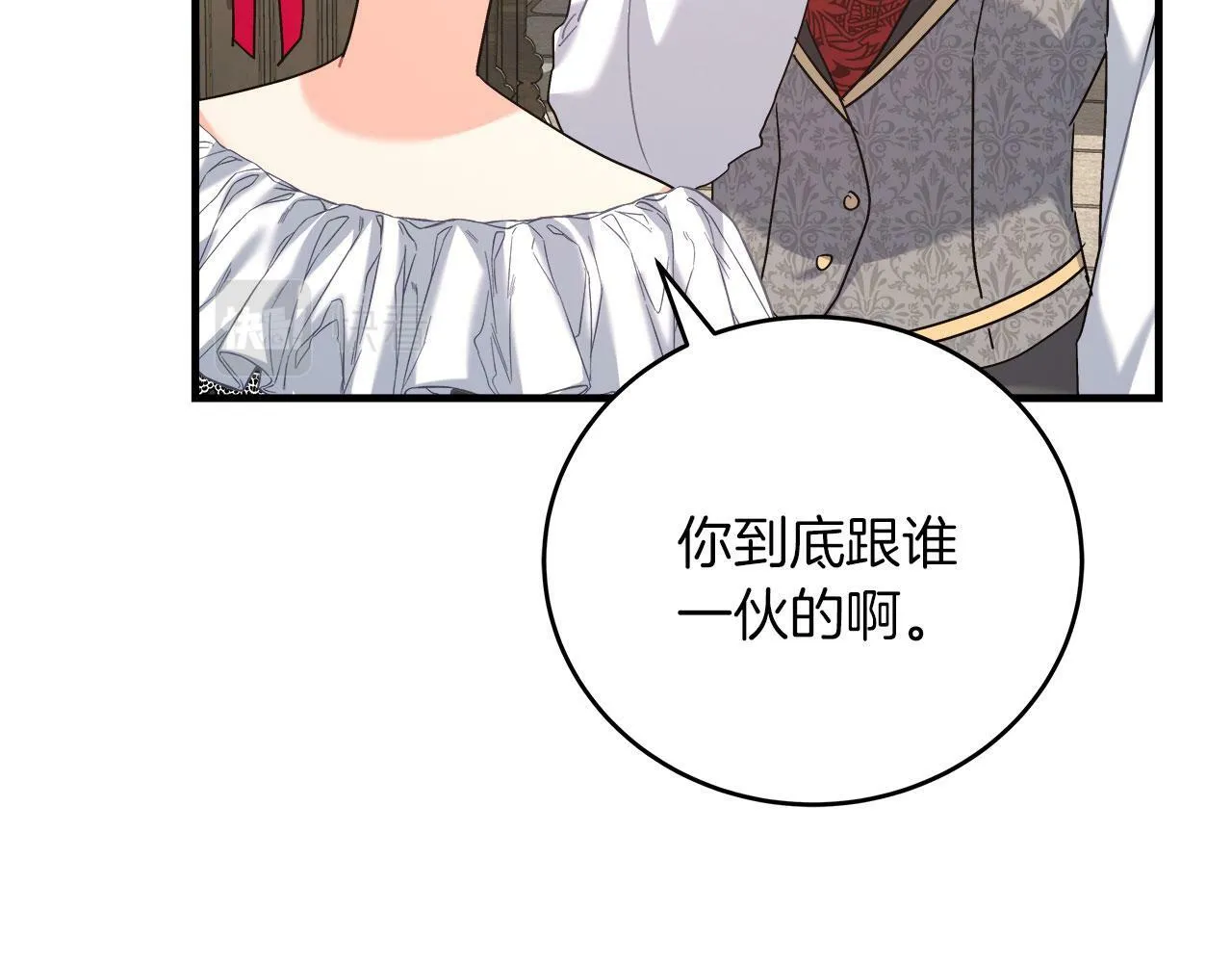 第38话 搜查酒店 第99页