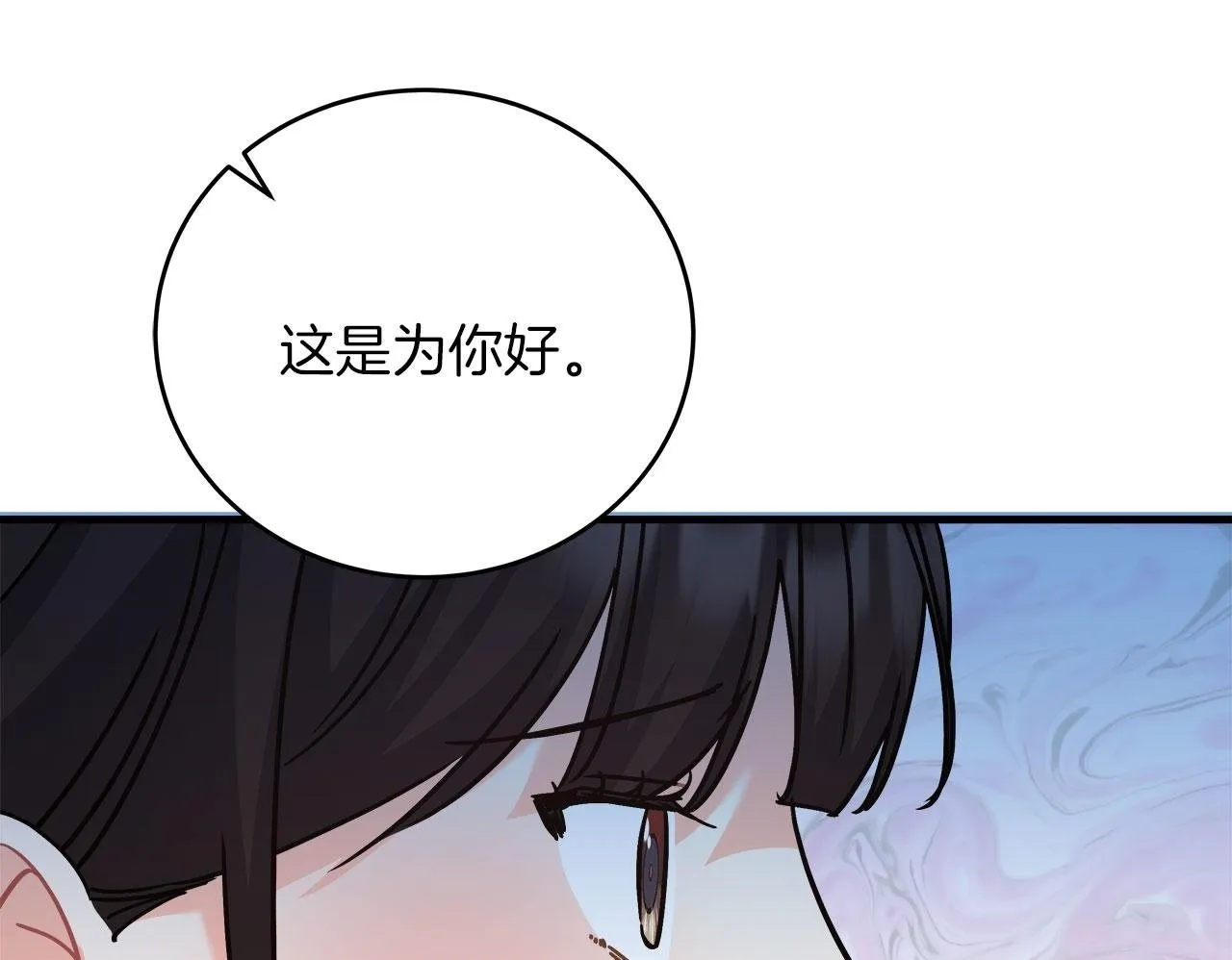 第38话 搜查酒店 第100页