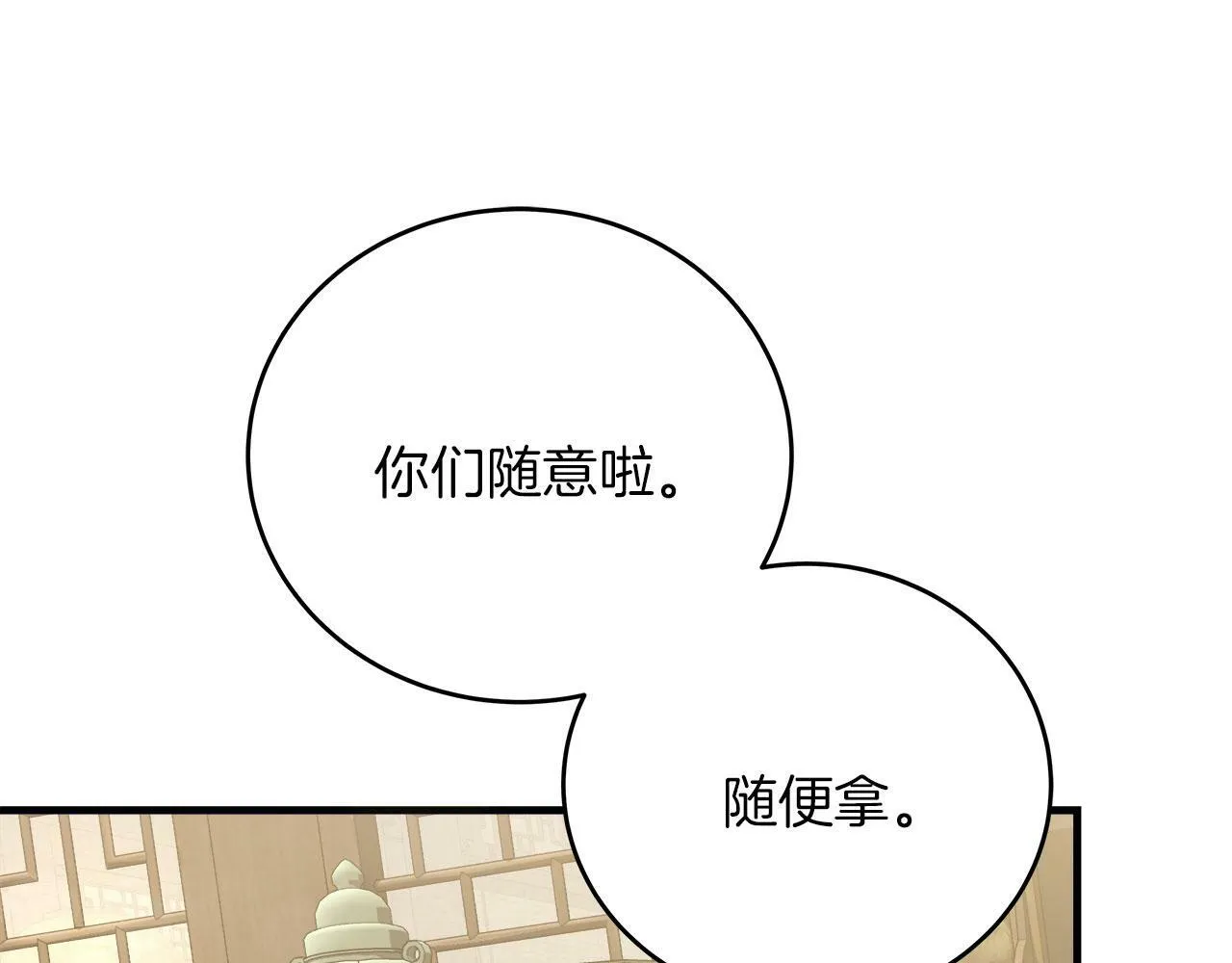 第38话 搜查酒店 第114页