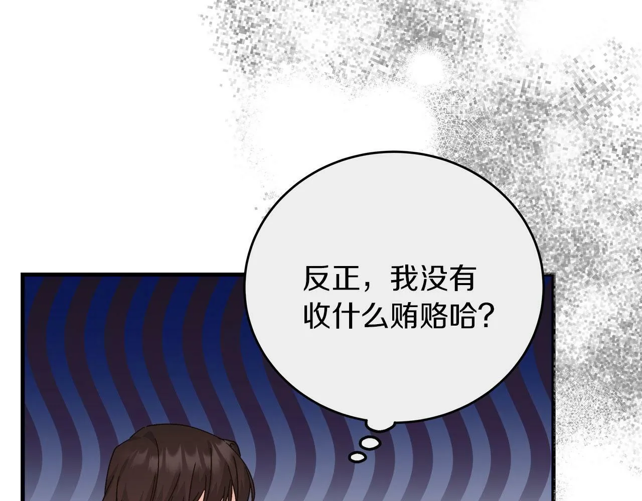 第38话 搜查酒店 第122页