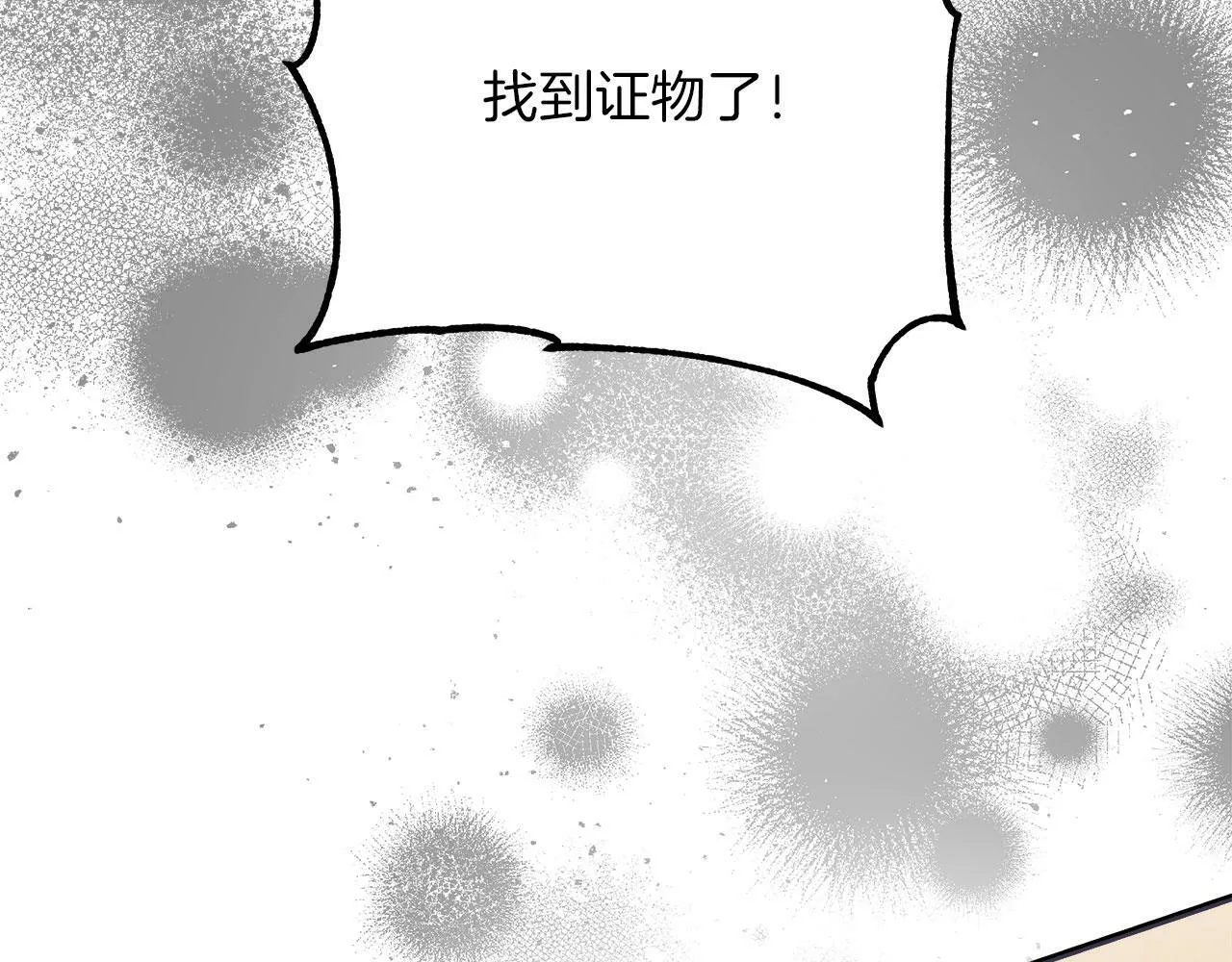 第38话 搜查酒店 第125页