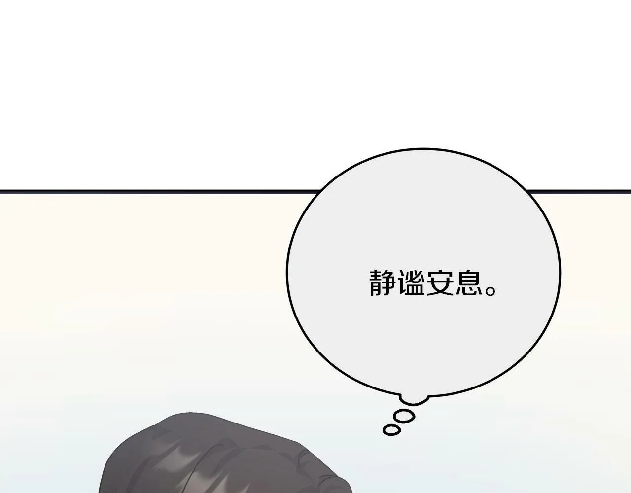 第38话 搜查酒店 第129页