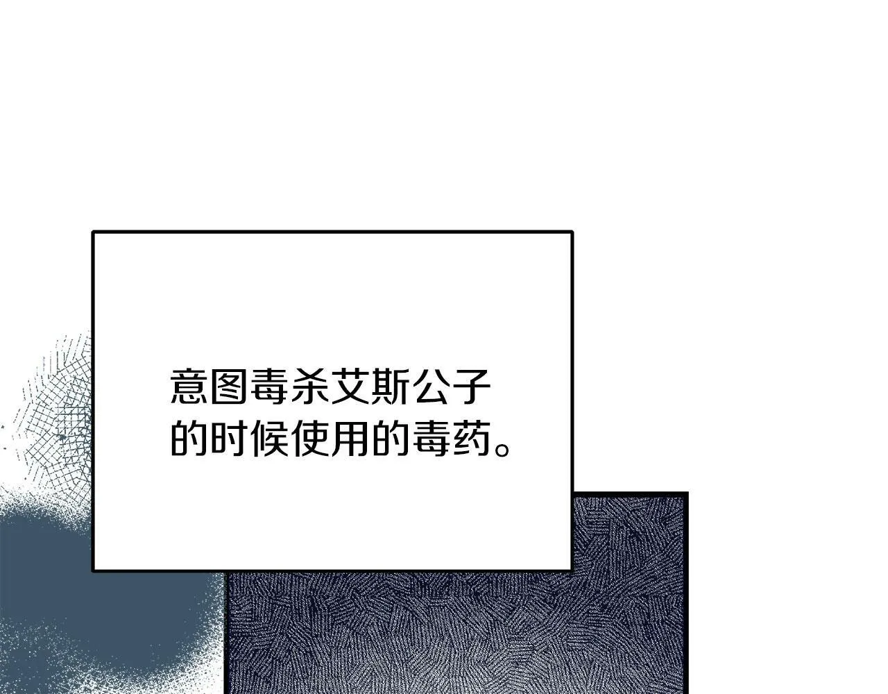 第38话 搜查酒店 第133页