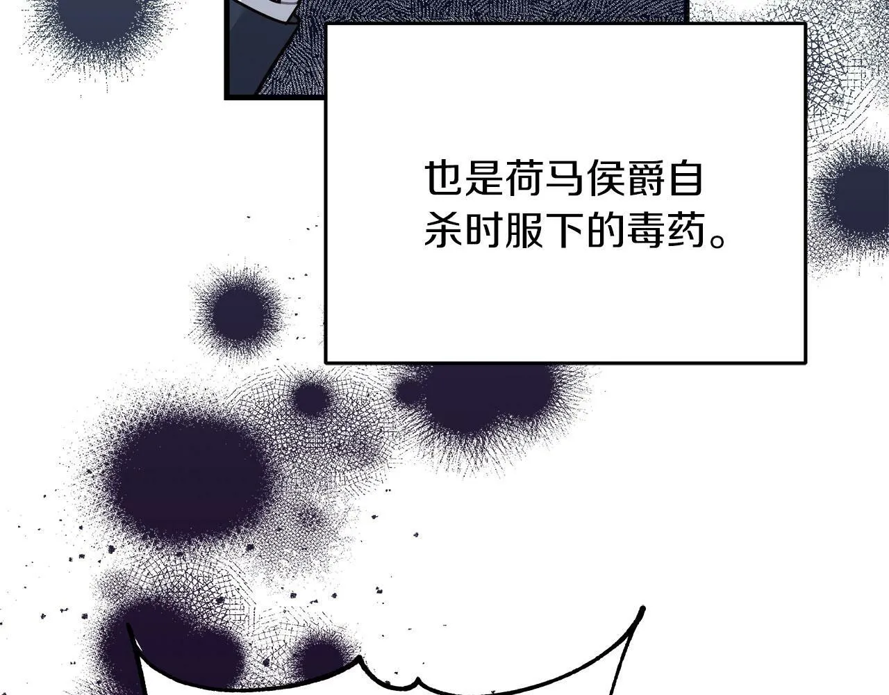 第38话 搜查酒店 第135页