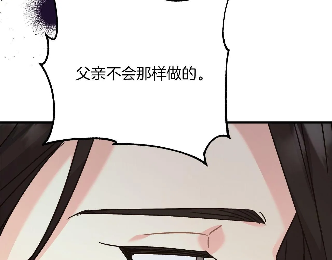 第38话 搜查酒店 第136页