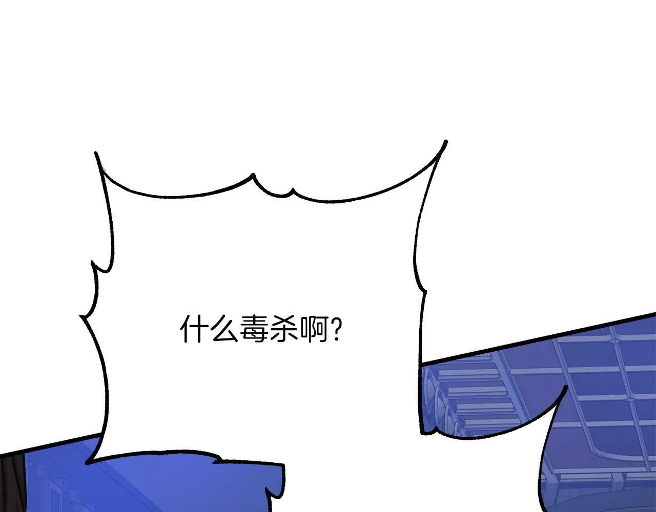 第38话 搜查酒店 第139页