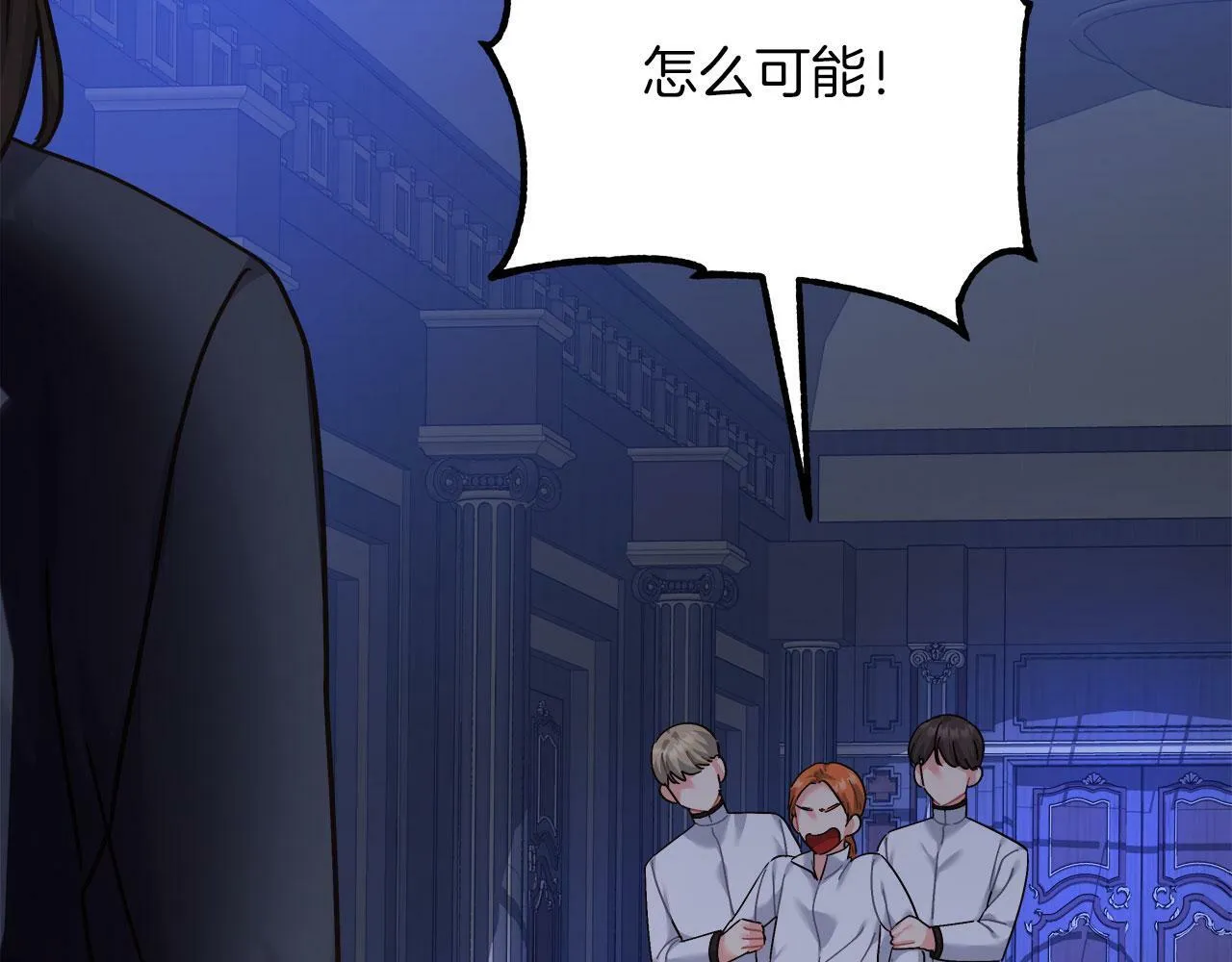 第38话 搜查酒店 第140页
