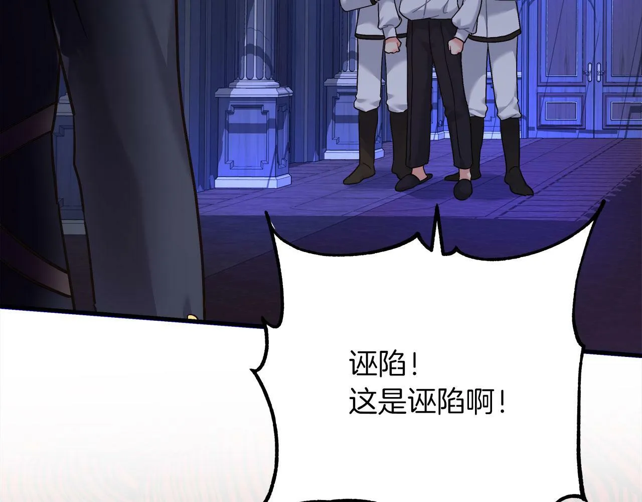 第38话 搜查酒店 第141页
