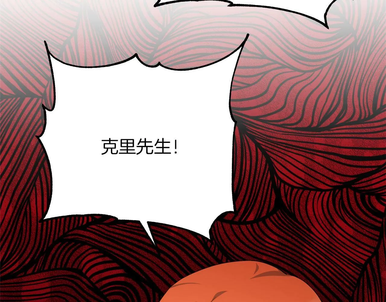 第38话 搜查酒店 第142页