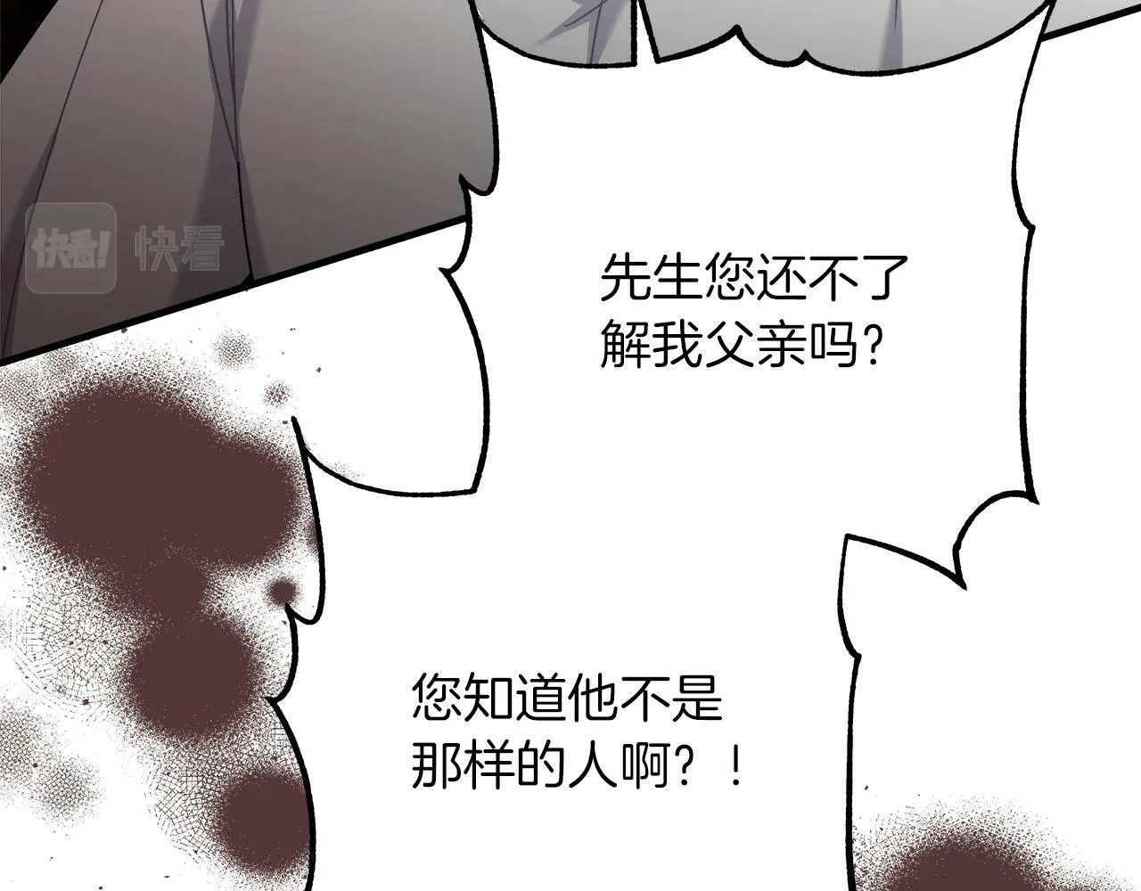 第38话 搜查酒店 第144页