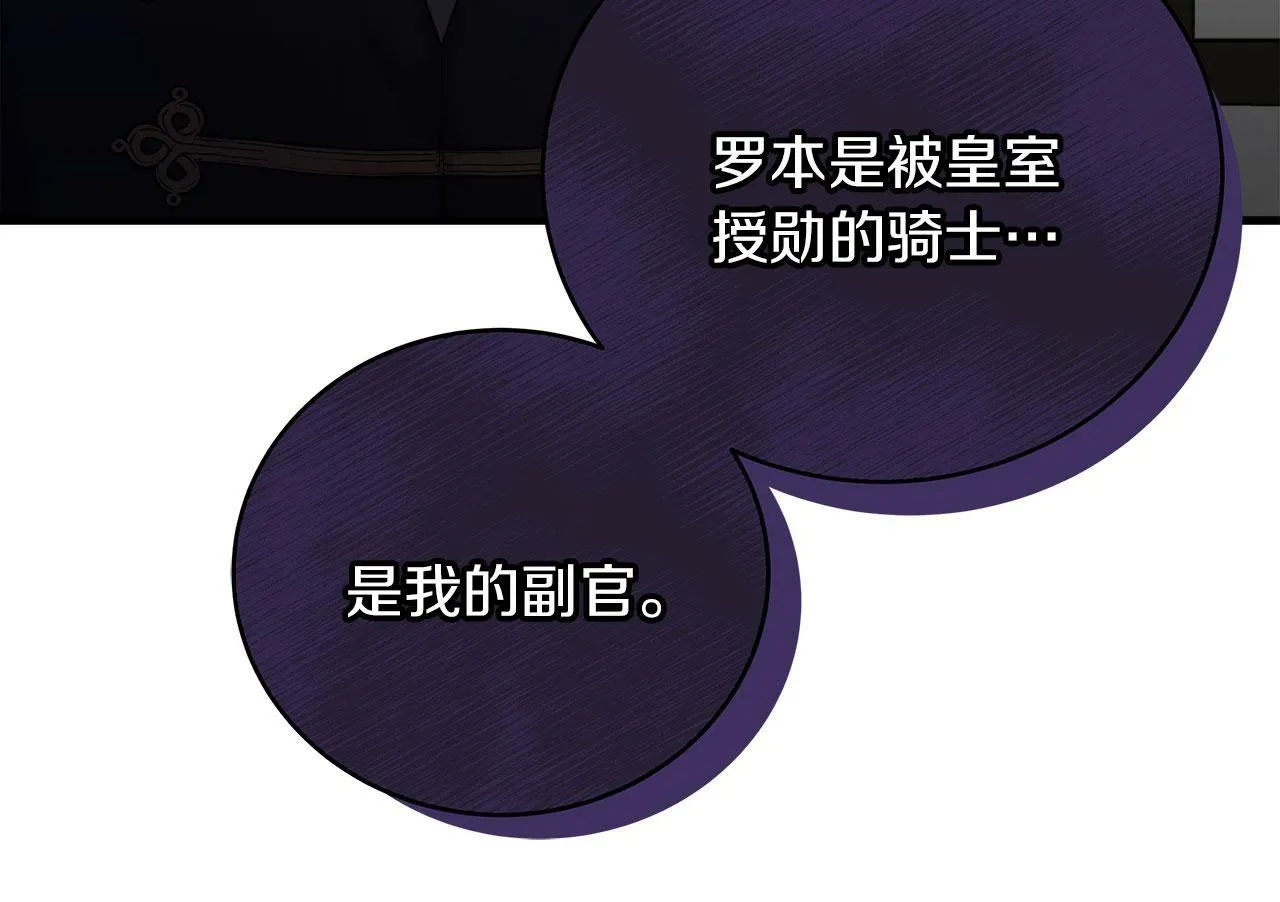 第38话 搜查酒店 第148页