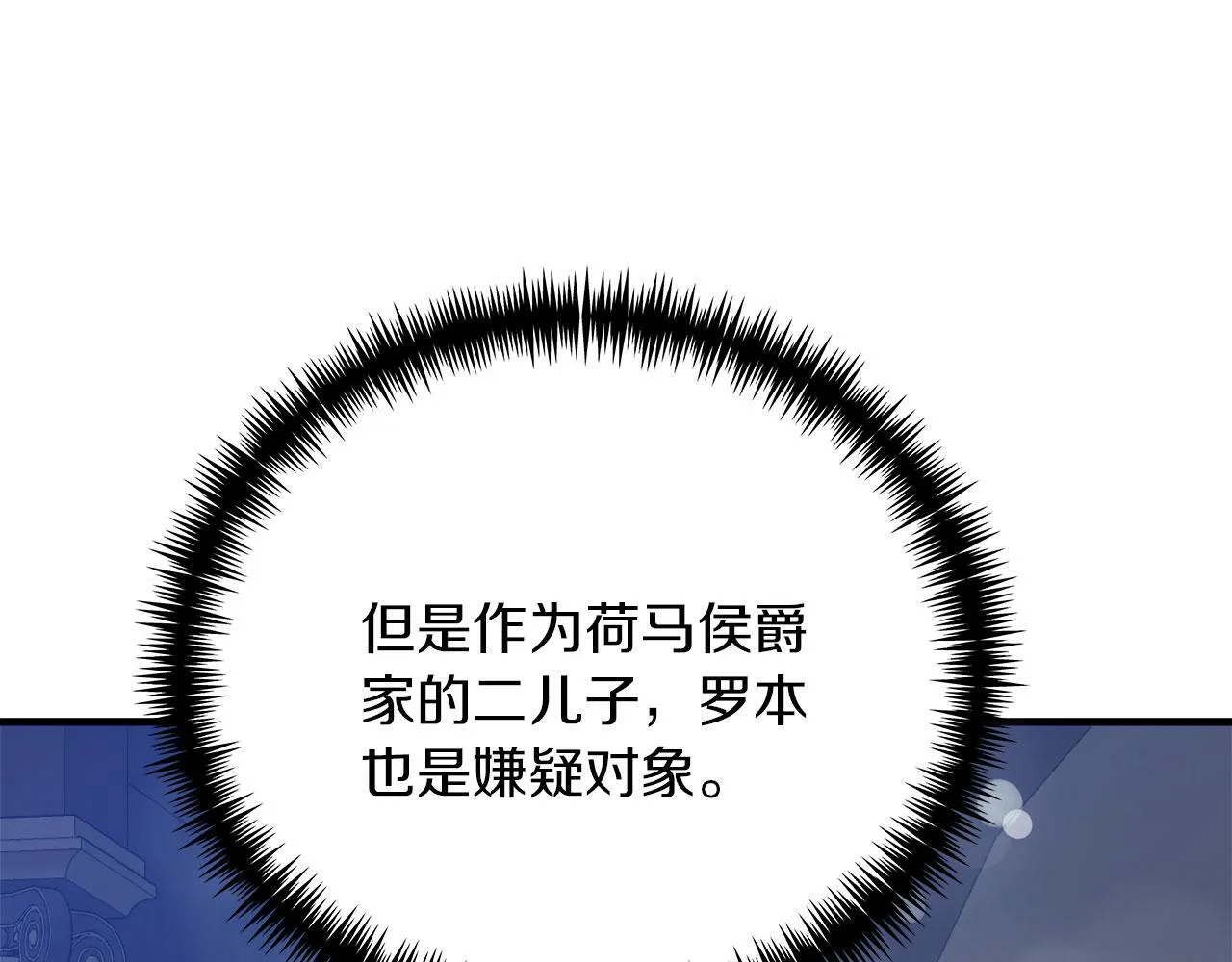 第38话 搜查酒店 第149页