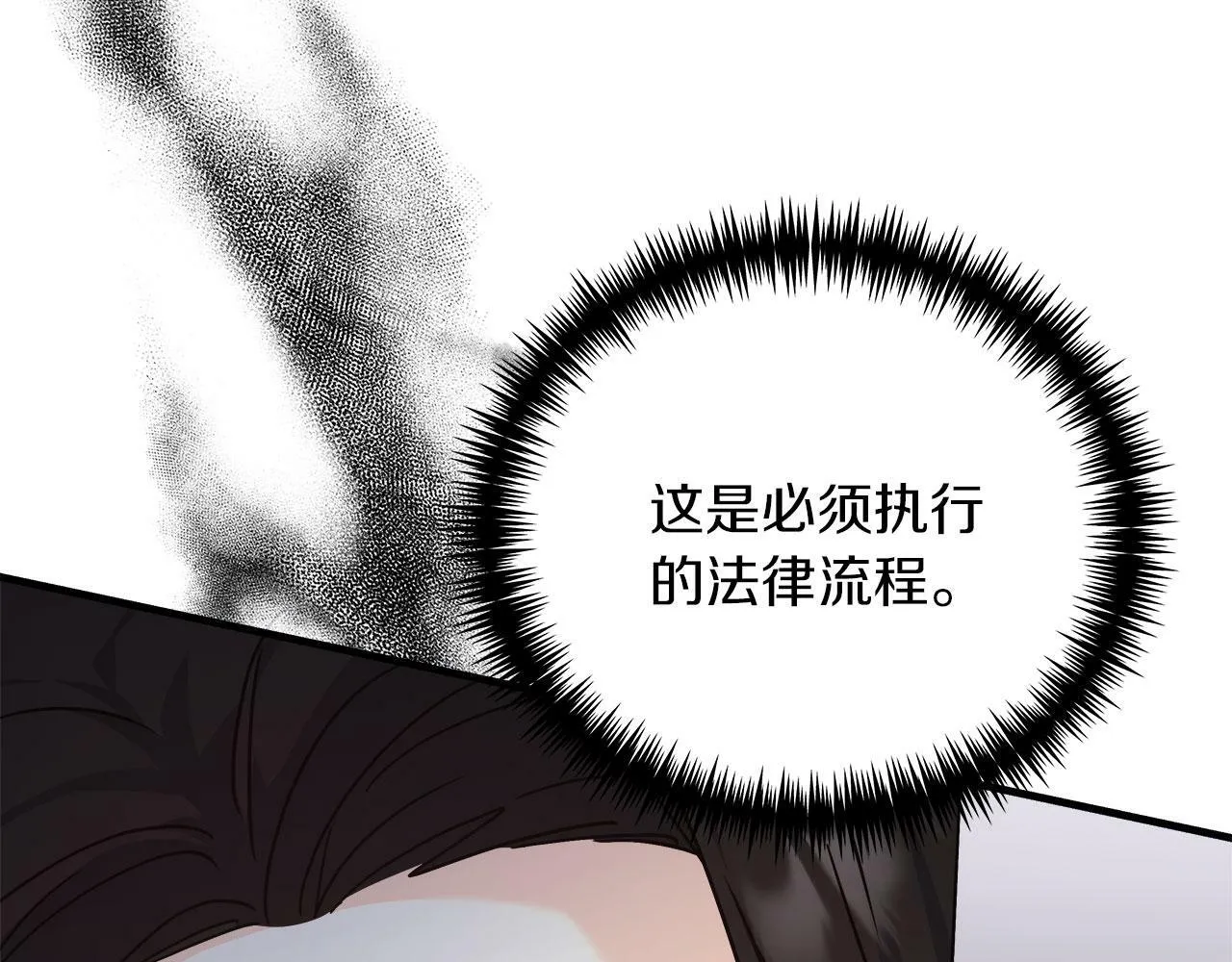第38话 搜查酒店 第152页