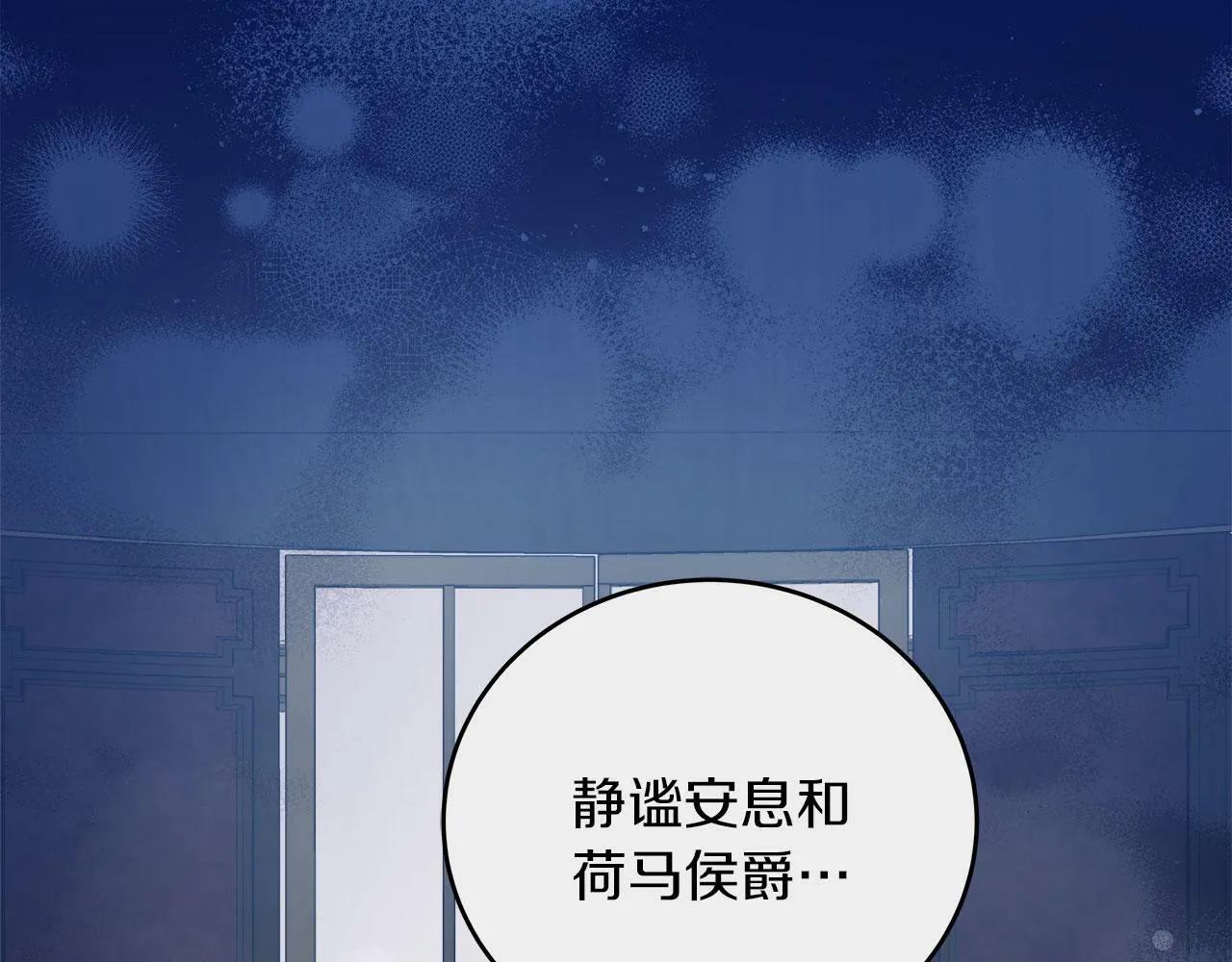 第38话 搜查酒店 第160页