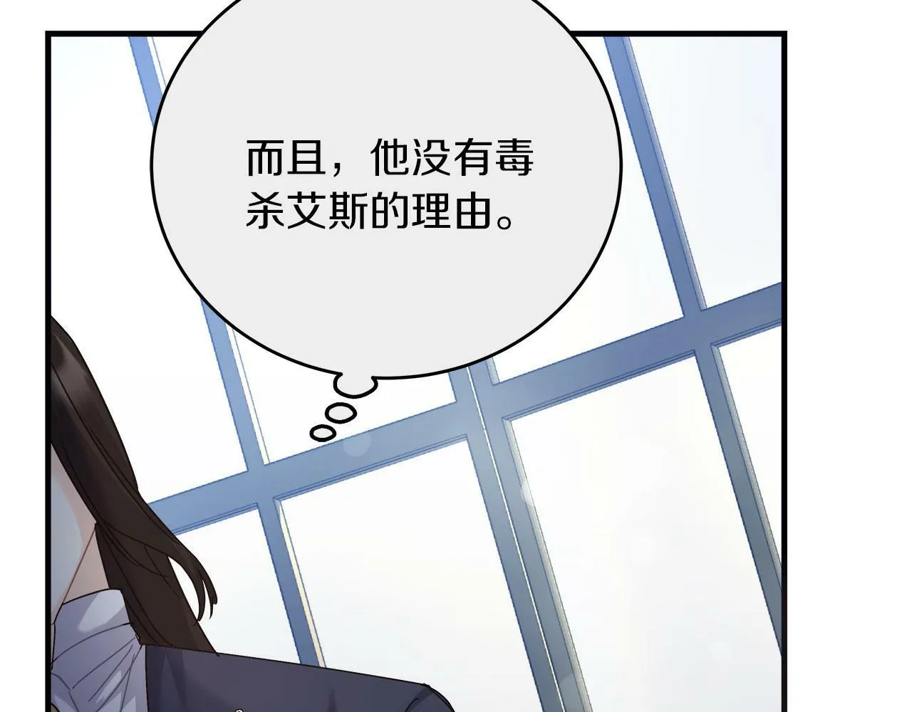 第38话 搜查酒店 第167页