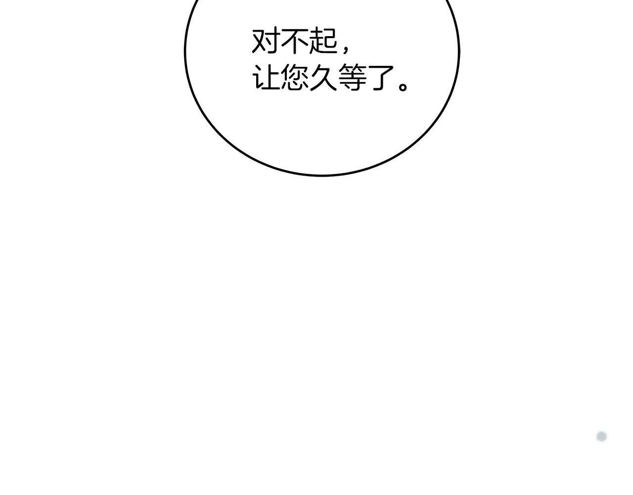 第38话 搜查酒店 第186页