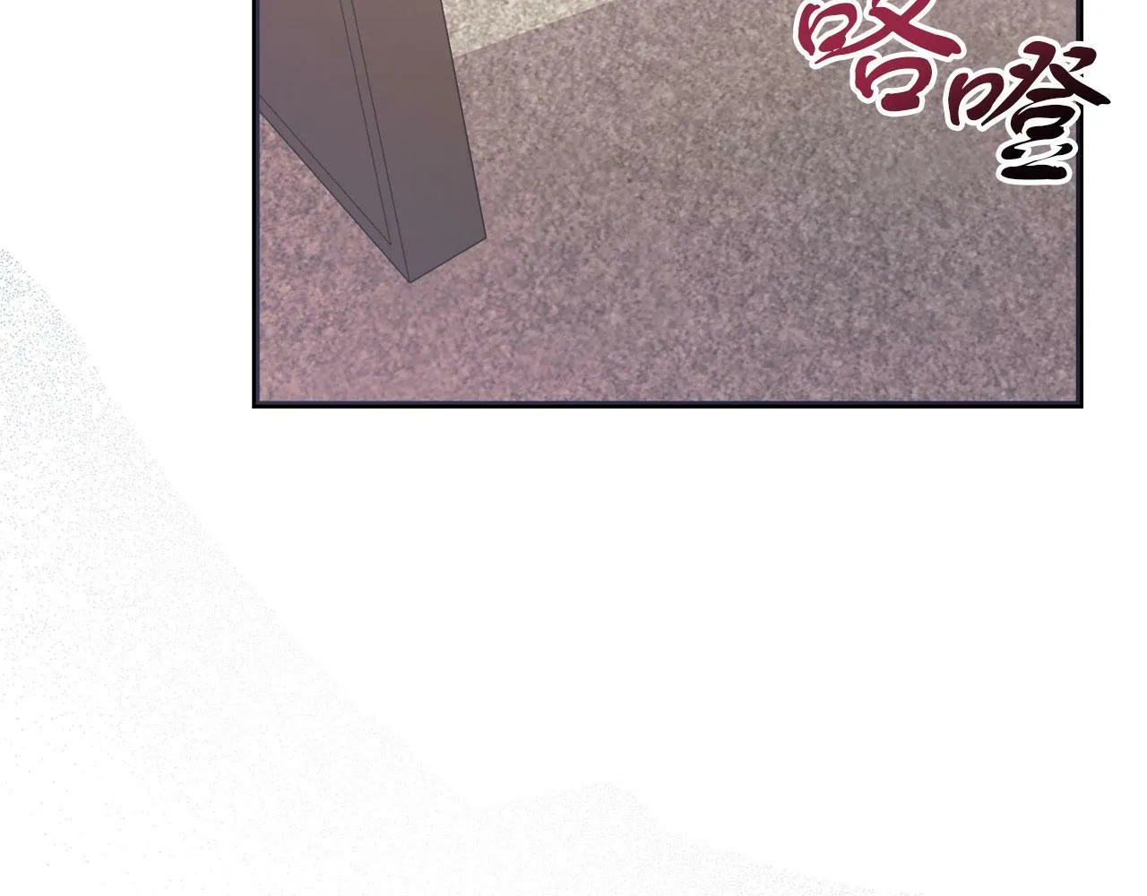 第38话 搜查酒店 第190页